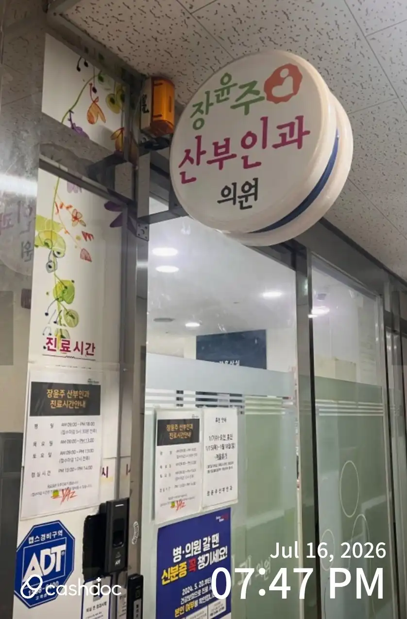 Jang Yoon Ju Obstetrics and Gynecology Clinic 3
