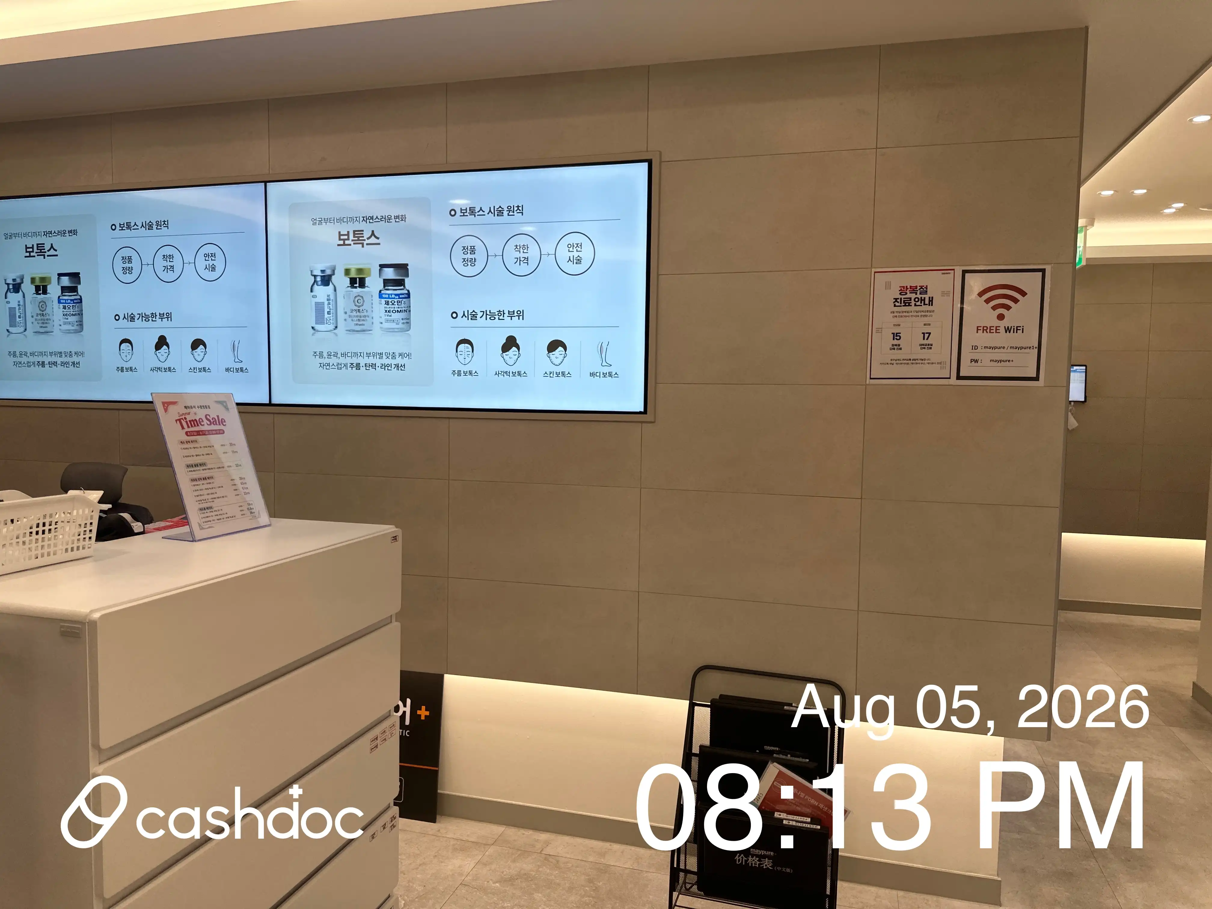 美璐皮肤科医院 水原英通店 111