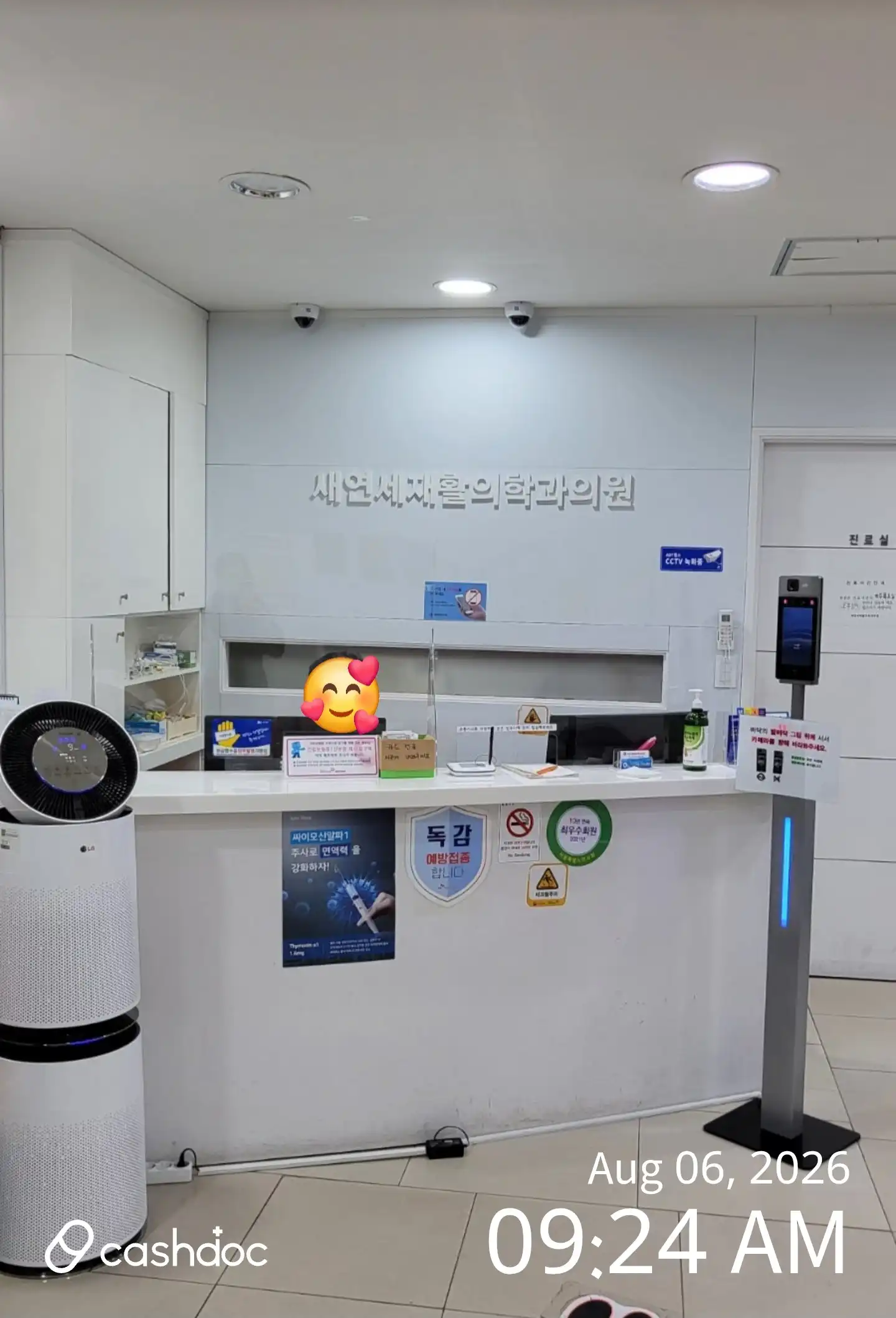 新延世康复医学科医院 1