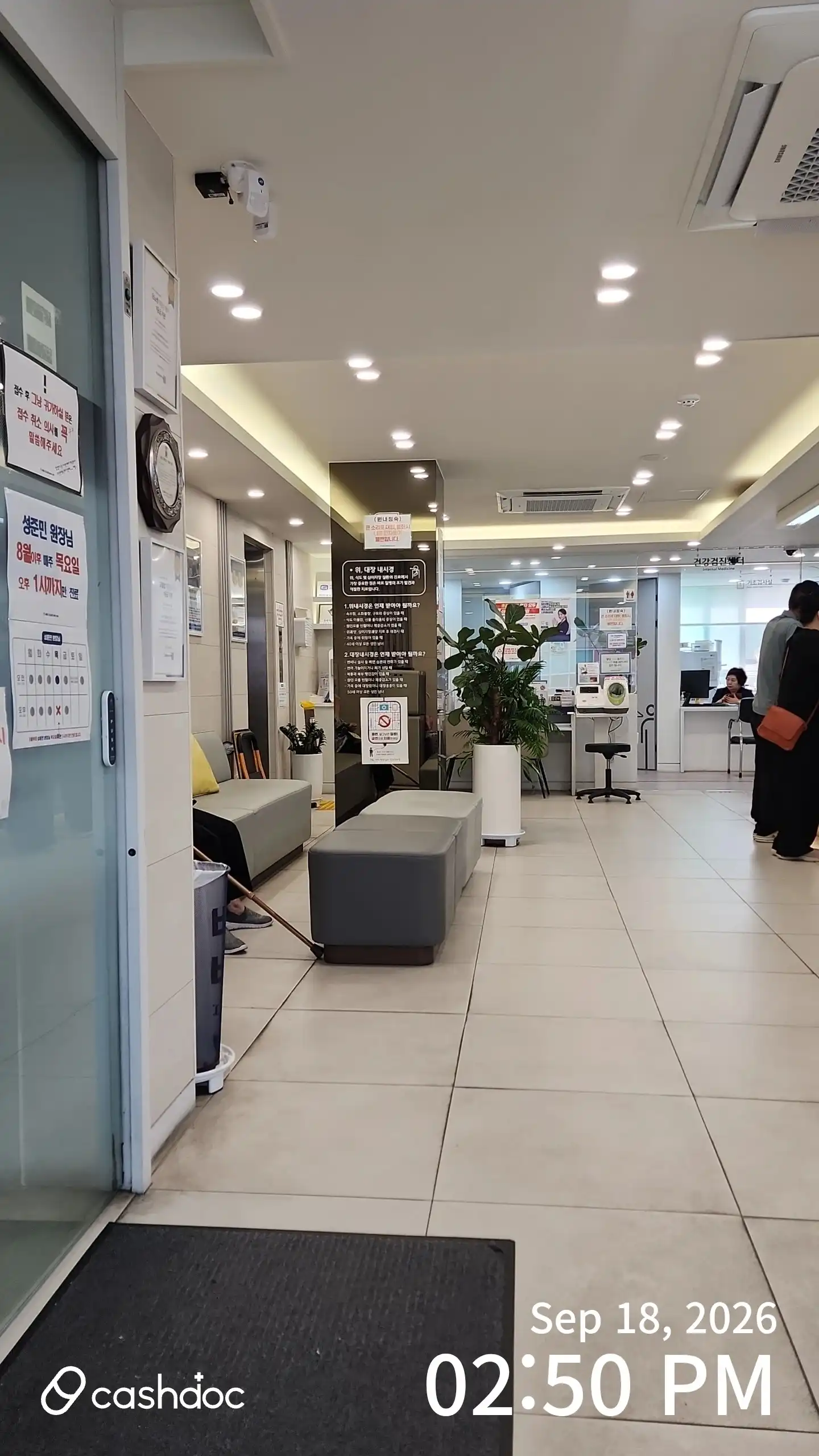 Seoul Udeum Internal Medicine Clinic 2