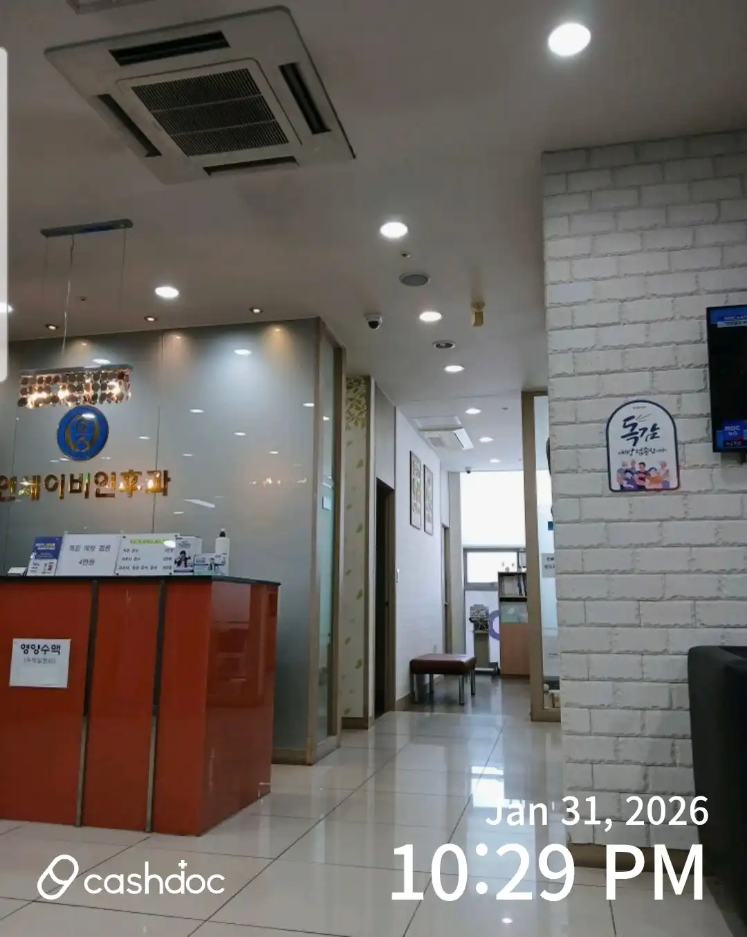 延世耳鼻喉科医院 1