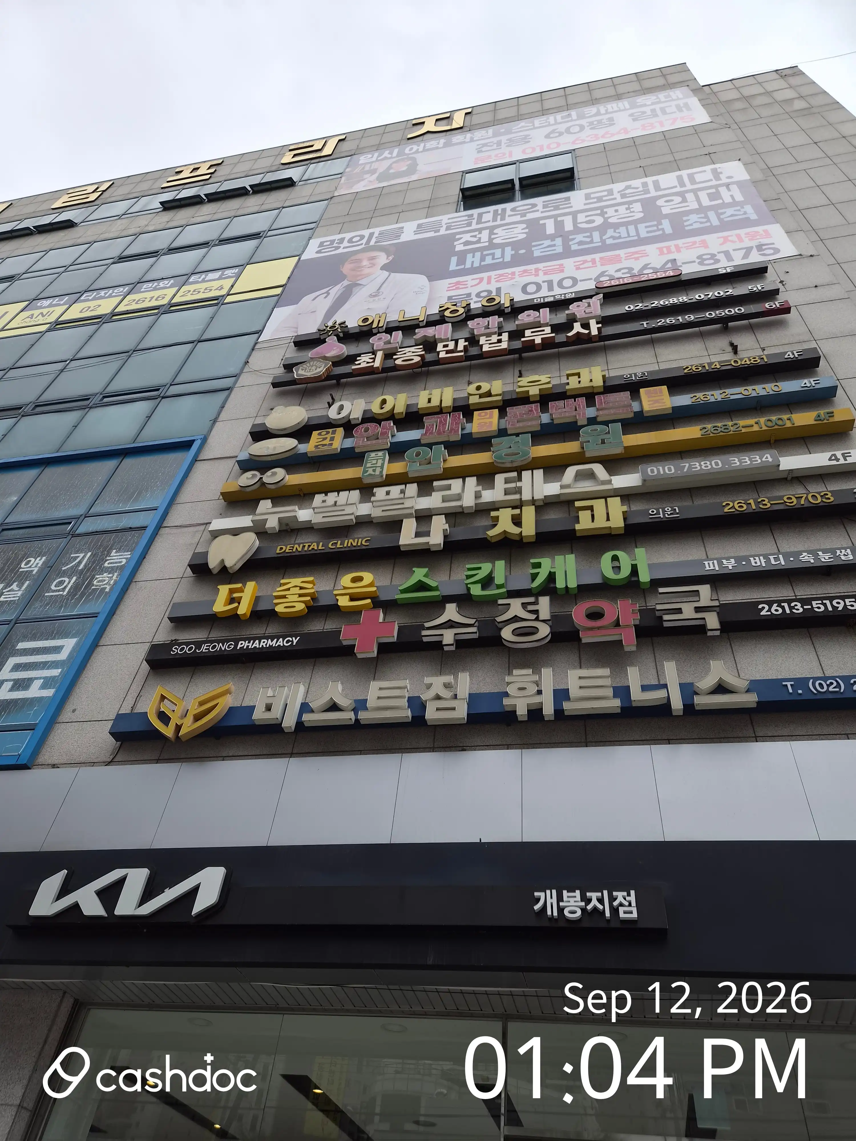Lee Gi-hyun Ophthalmology Clinic 1