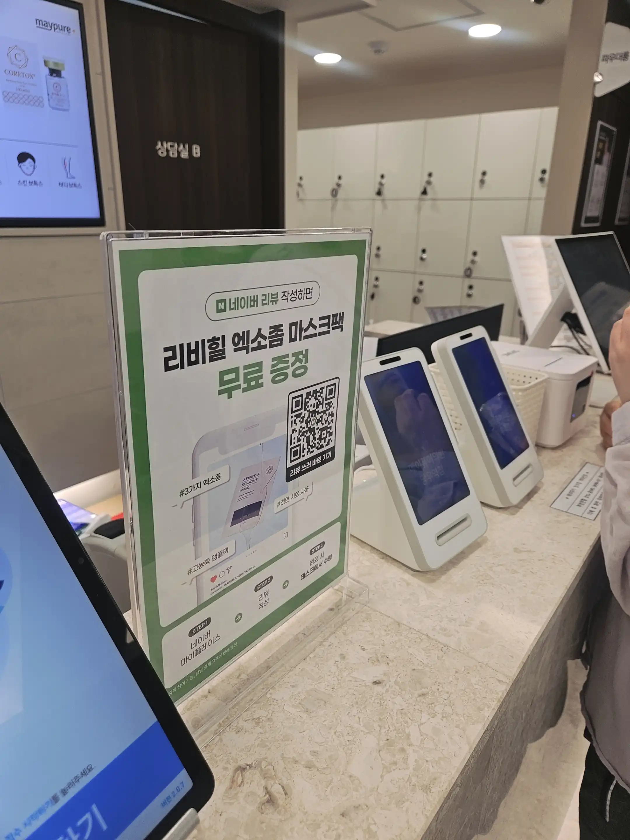 Maypure Clinic Mangwoo Station Branch 3