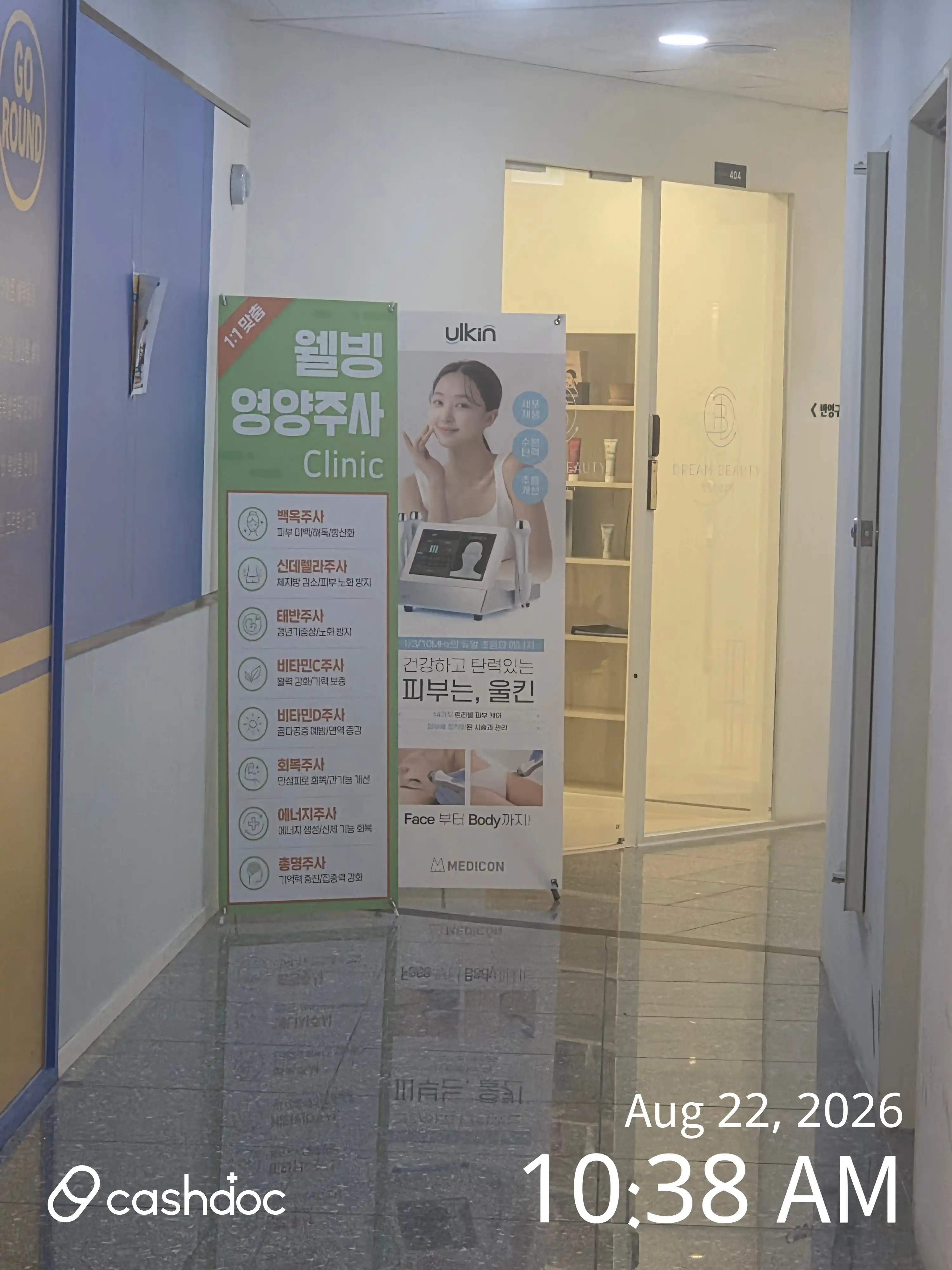 Pure Dream Clinic 23