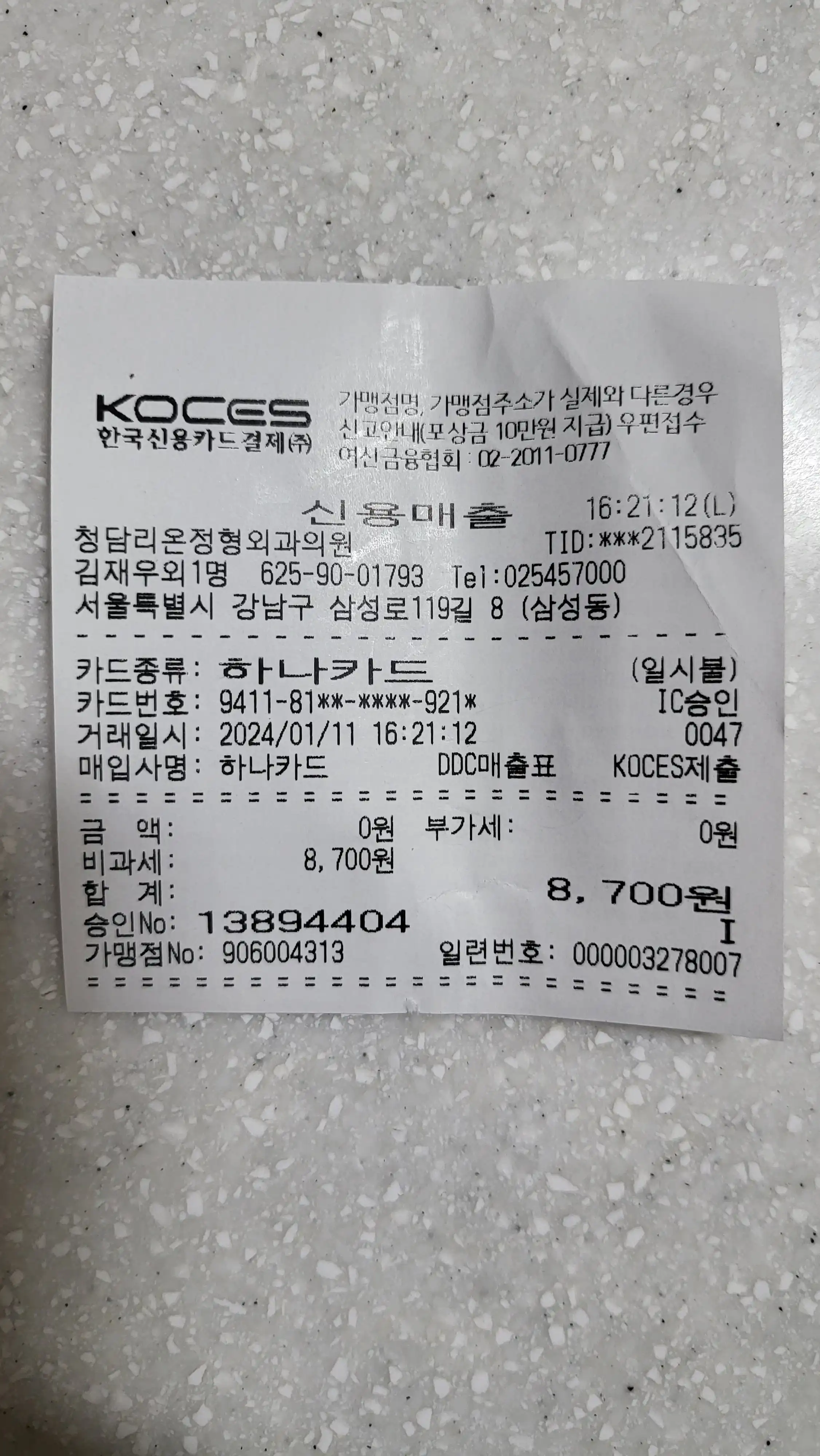 리뷰 사진