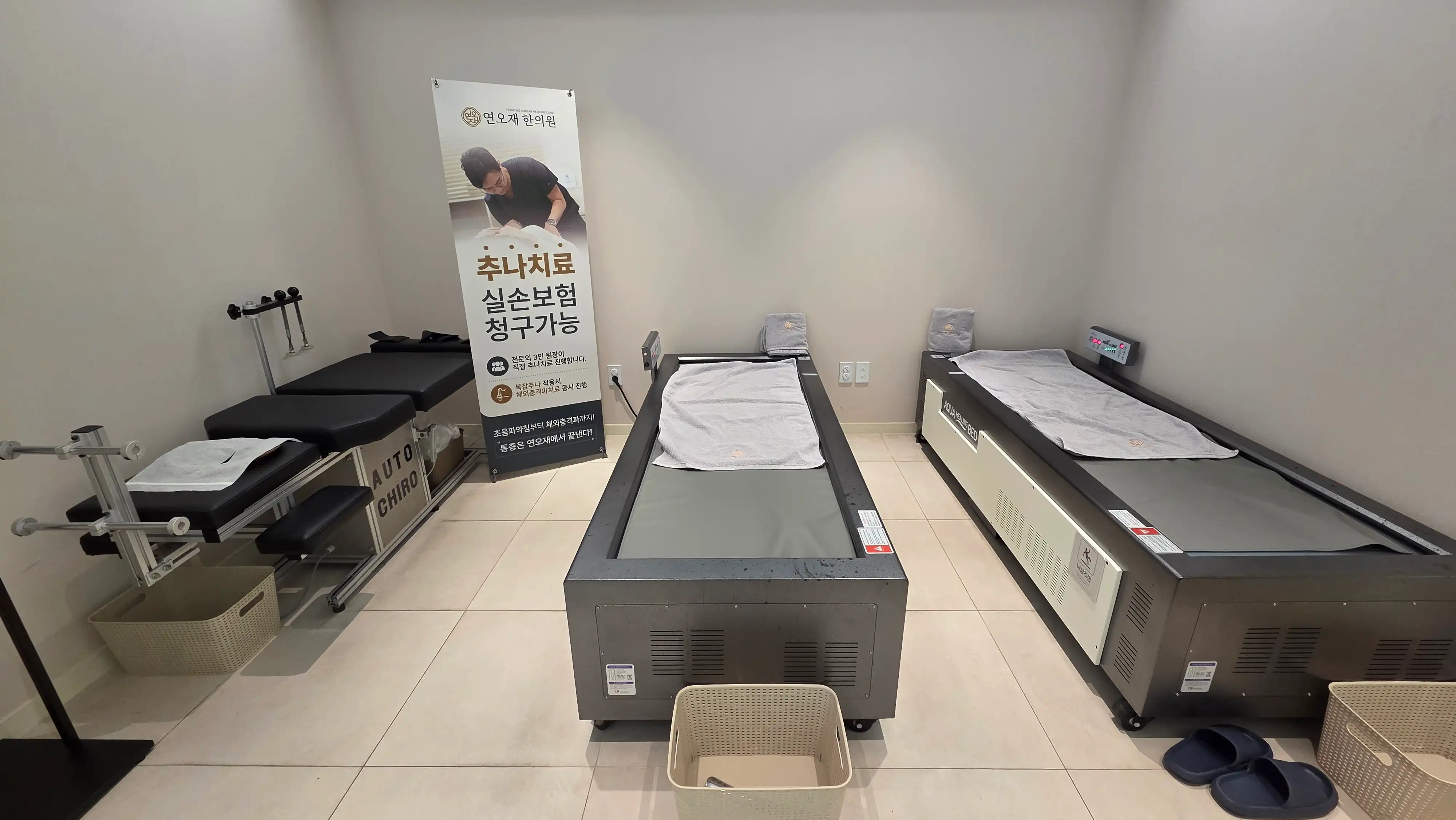 Yeon-ojae Korean Medicine Clinic 2