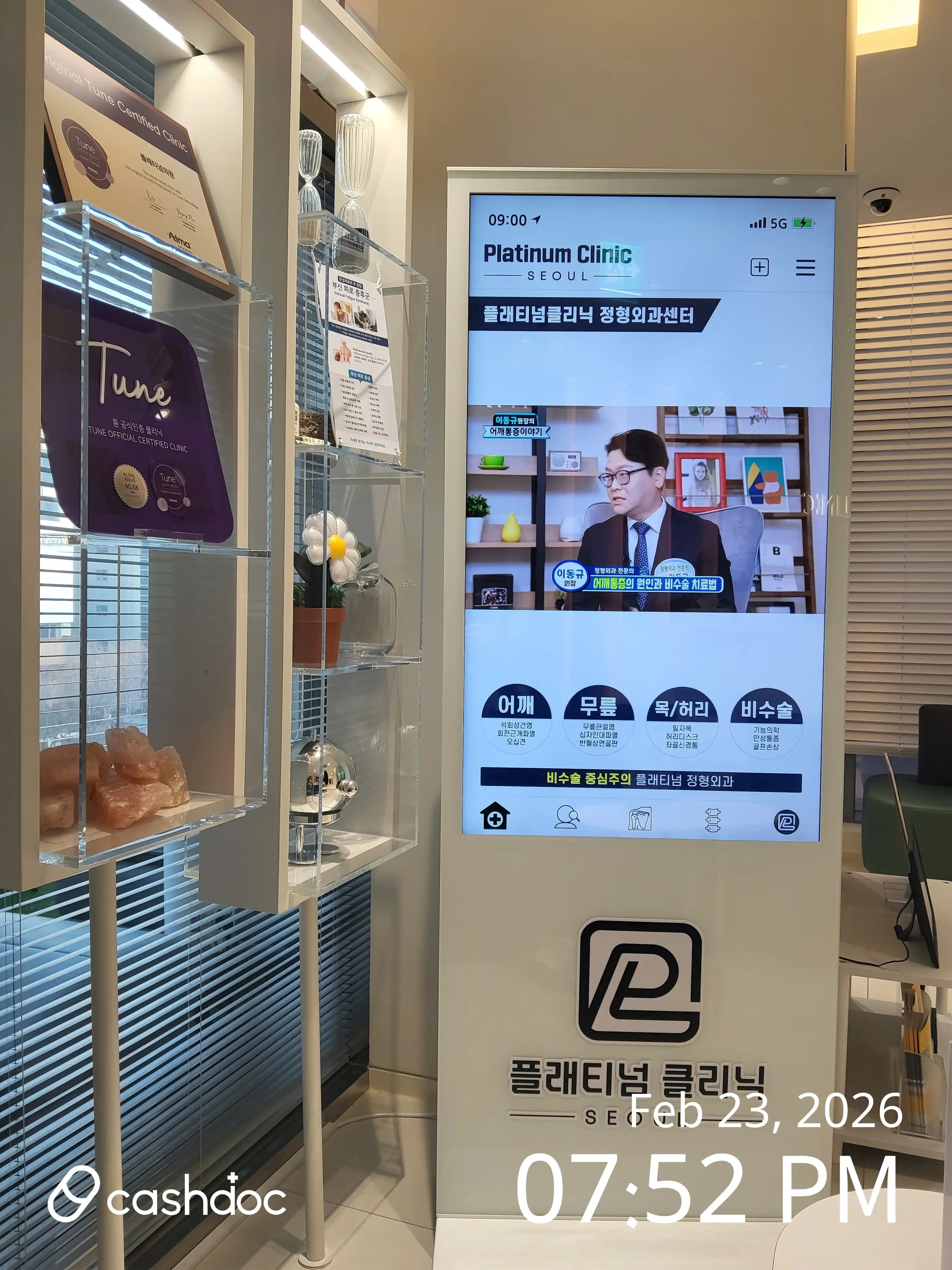 플래티넘의원 13