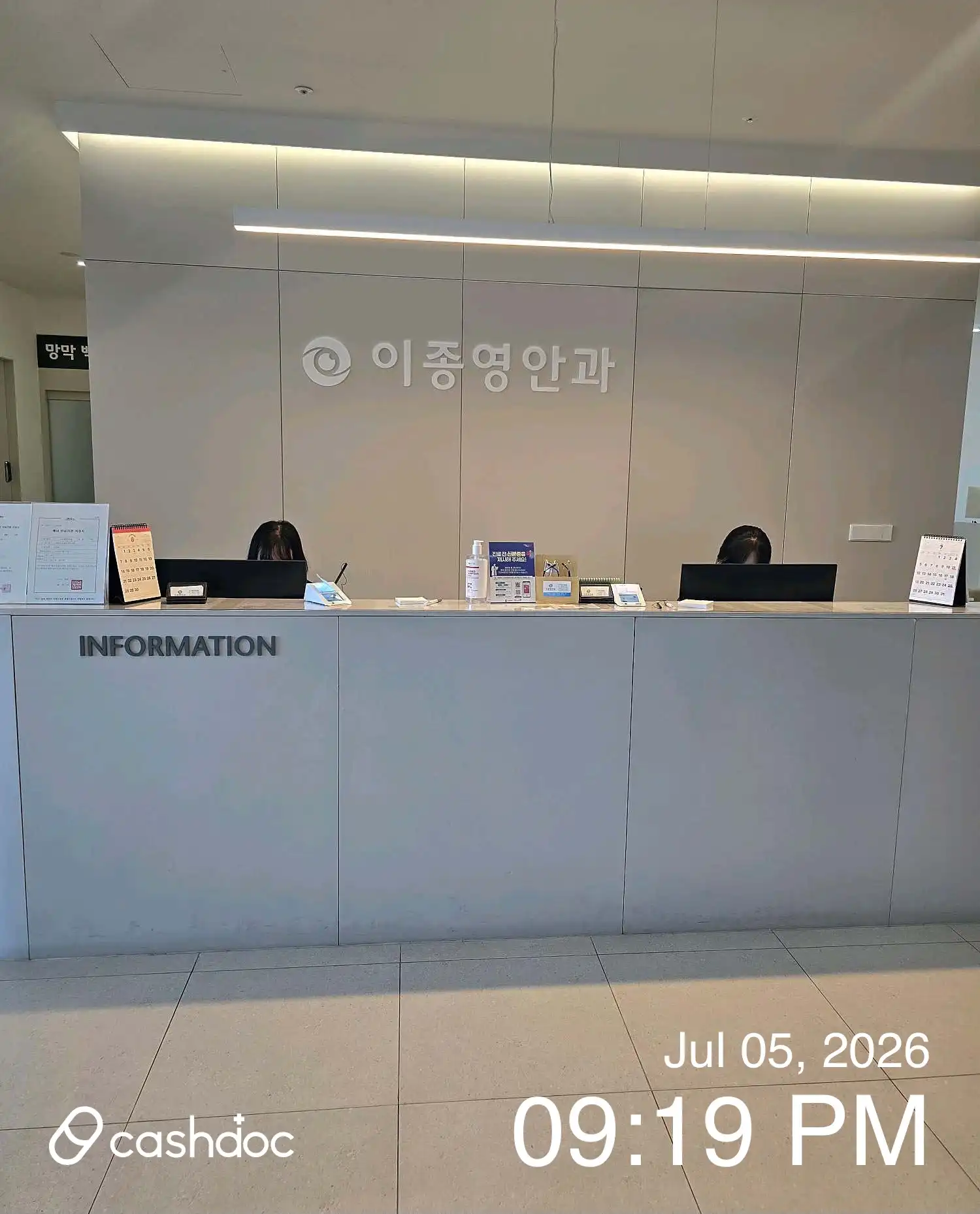 Lee Jong-young Eye Clinic 2