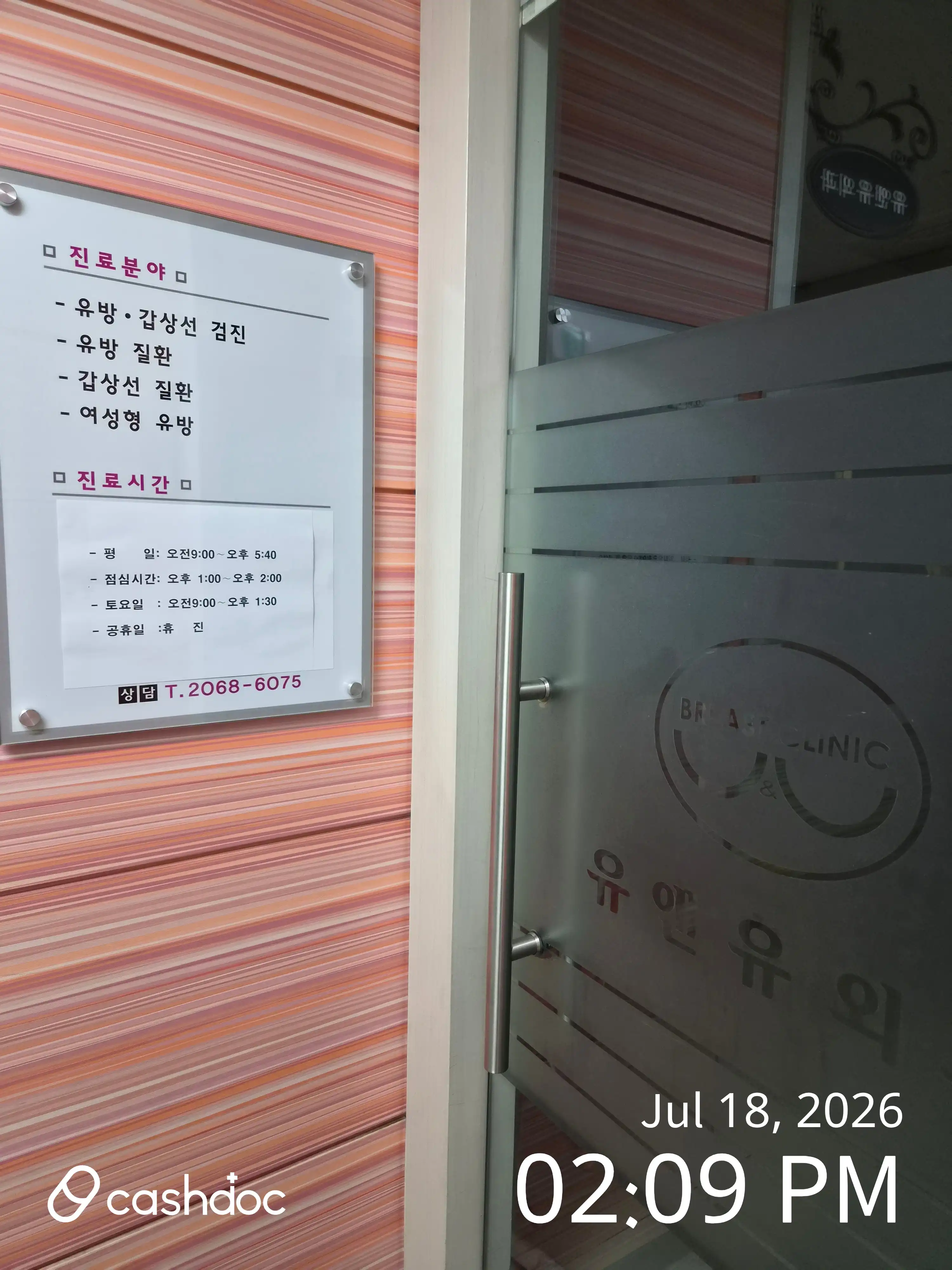 You & You Surgical Clinic 2