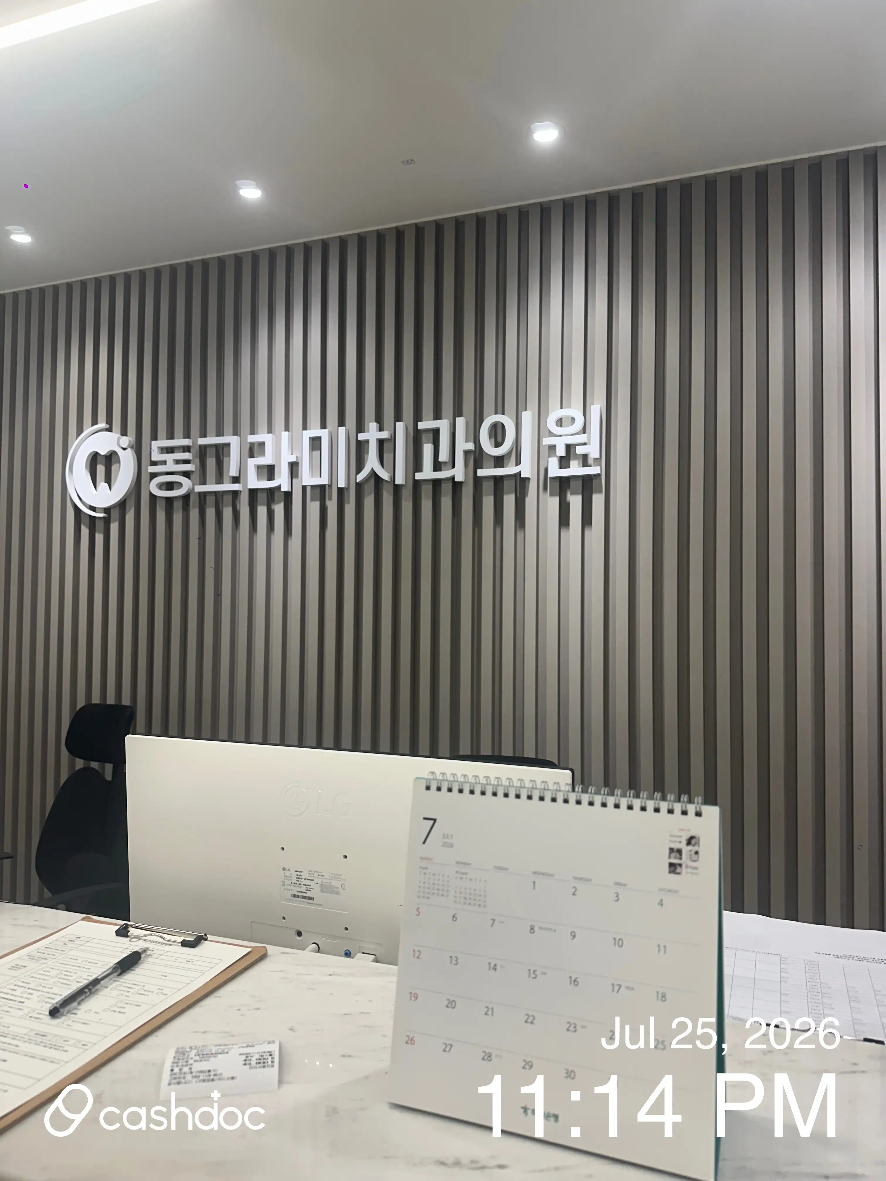 Donggeurami Dental Clinic 1