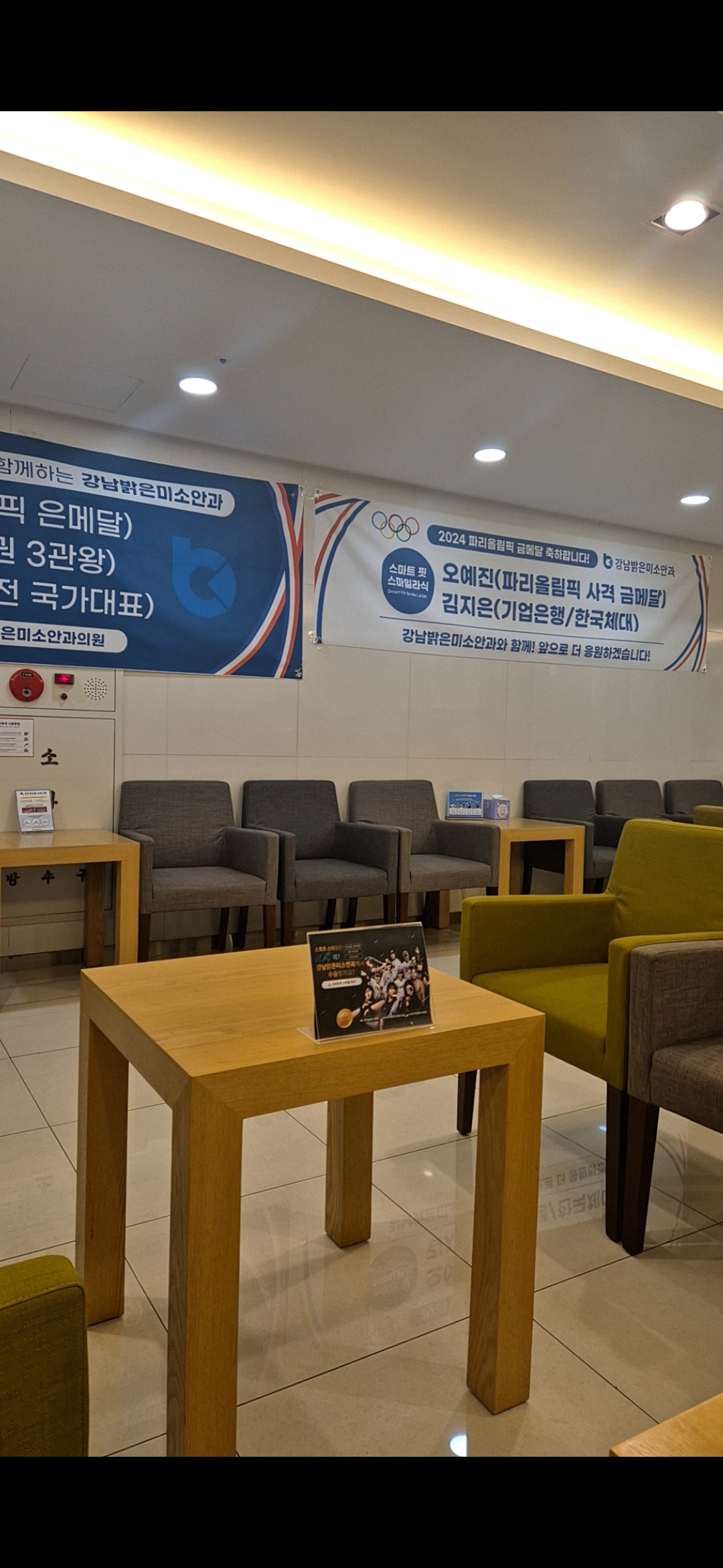 Gangnam Bright Smile Eye Clinic 병원 정보 이미지