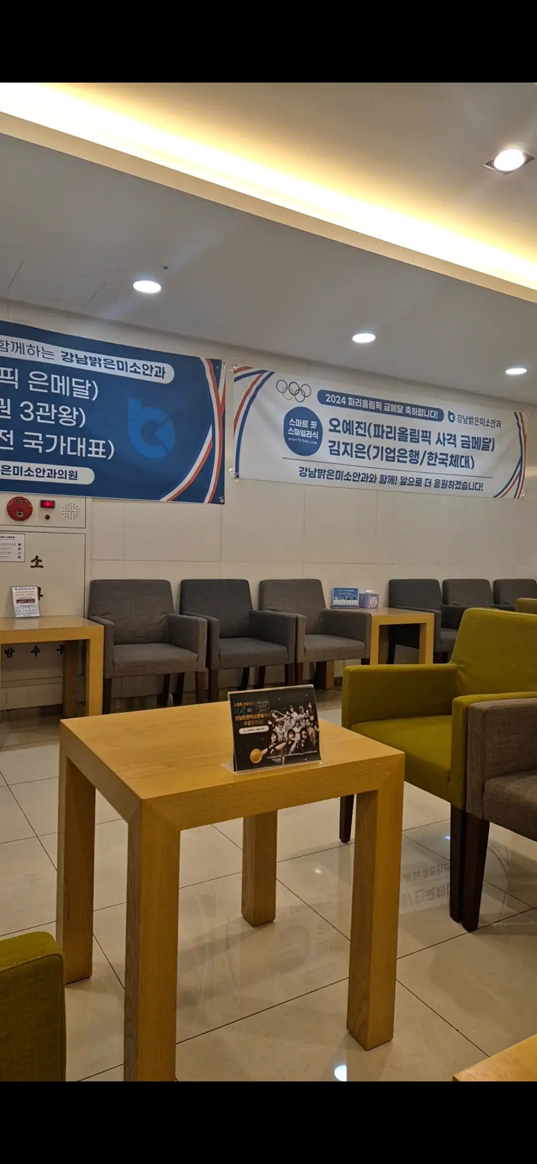 강남밝은미소안과의원 12