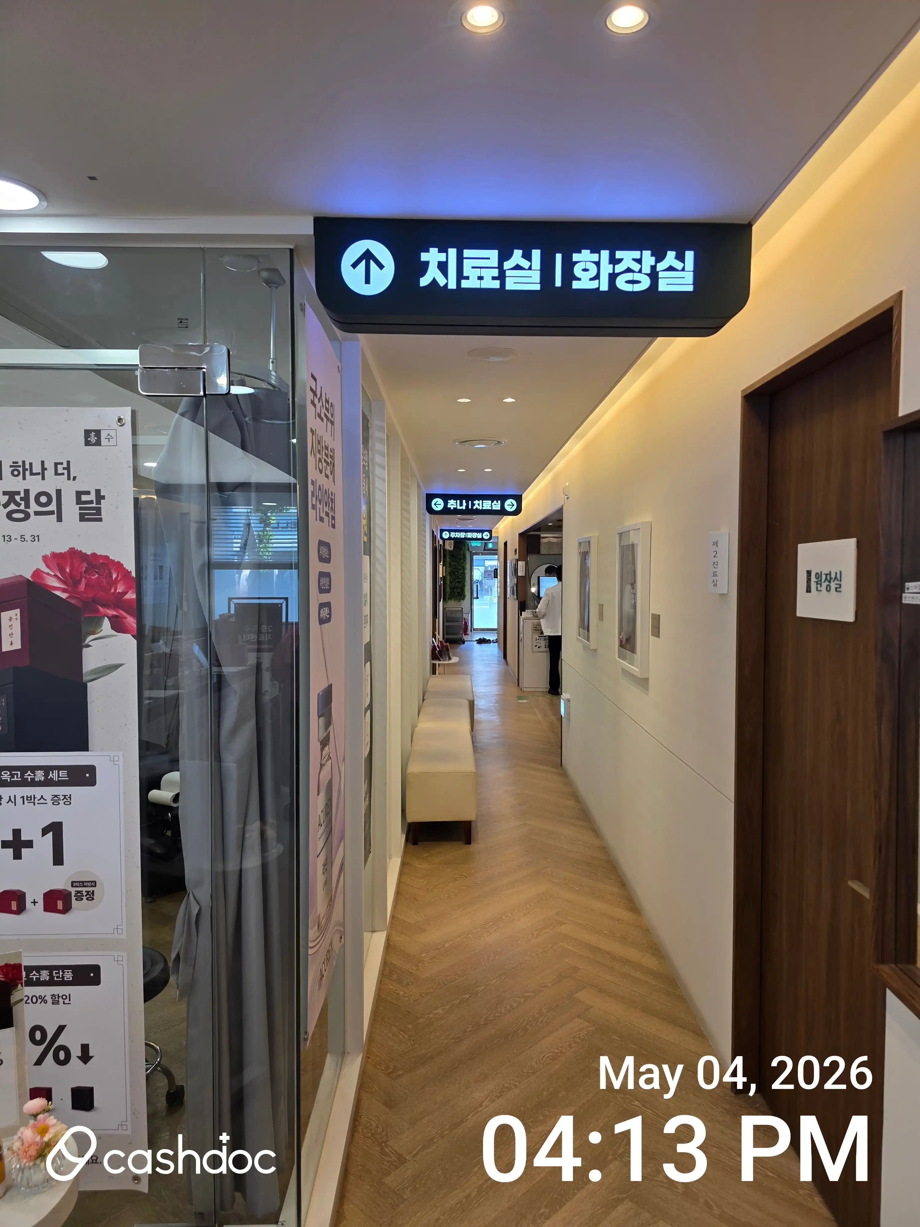 Jeongwon Traditional Korean Medicine Clinic 25