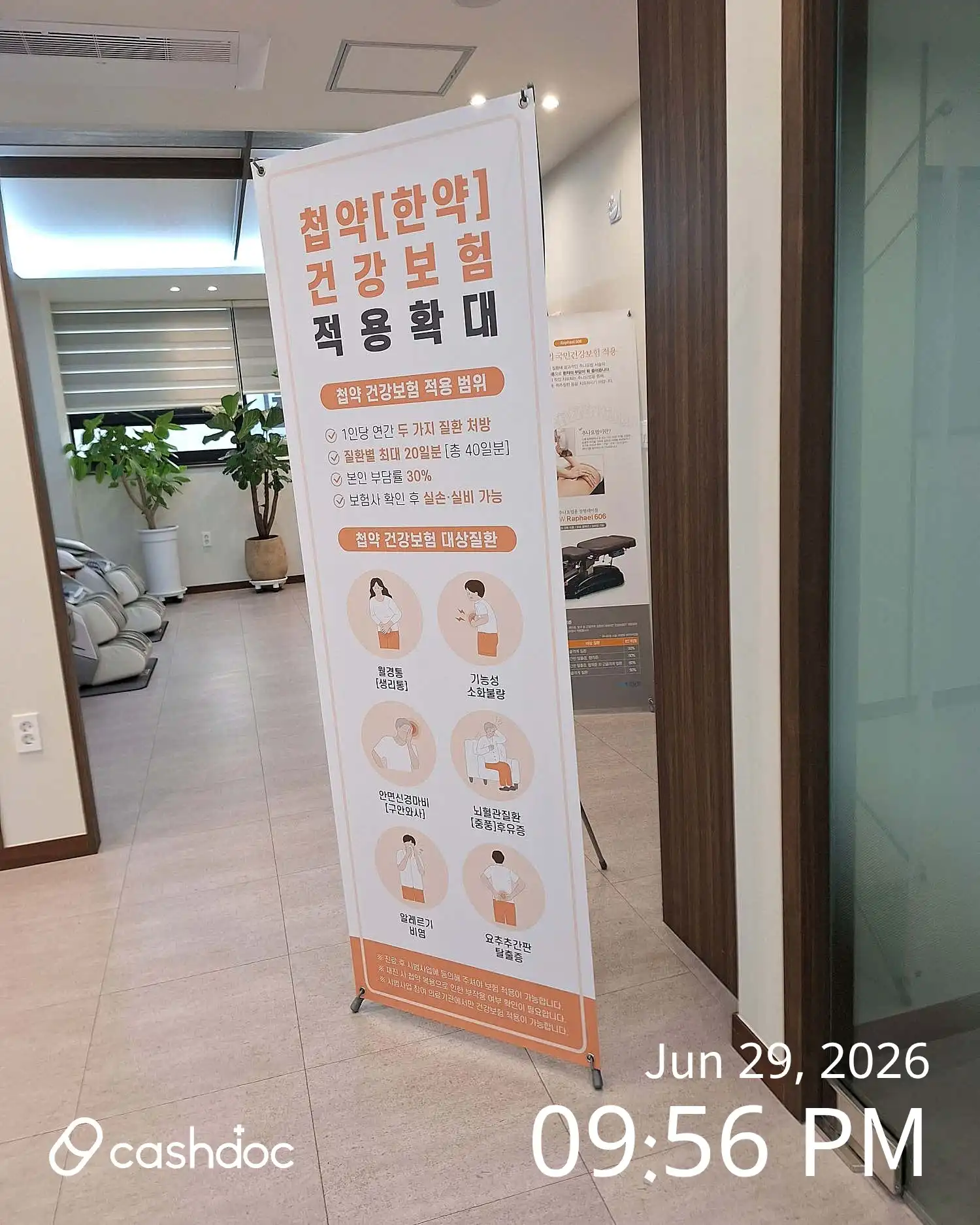 Jije Hanuiwon 1