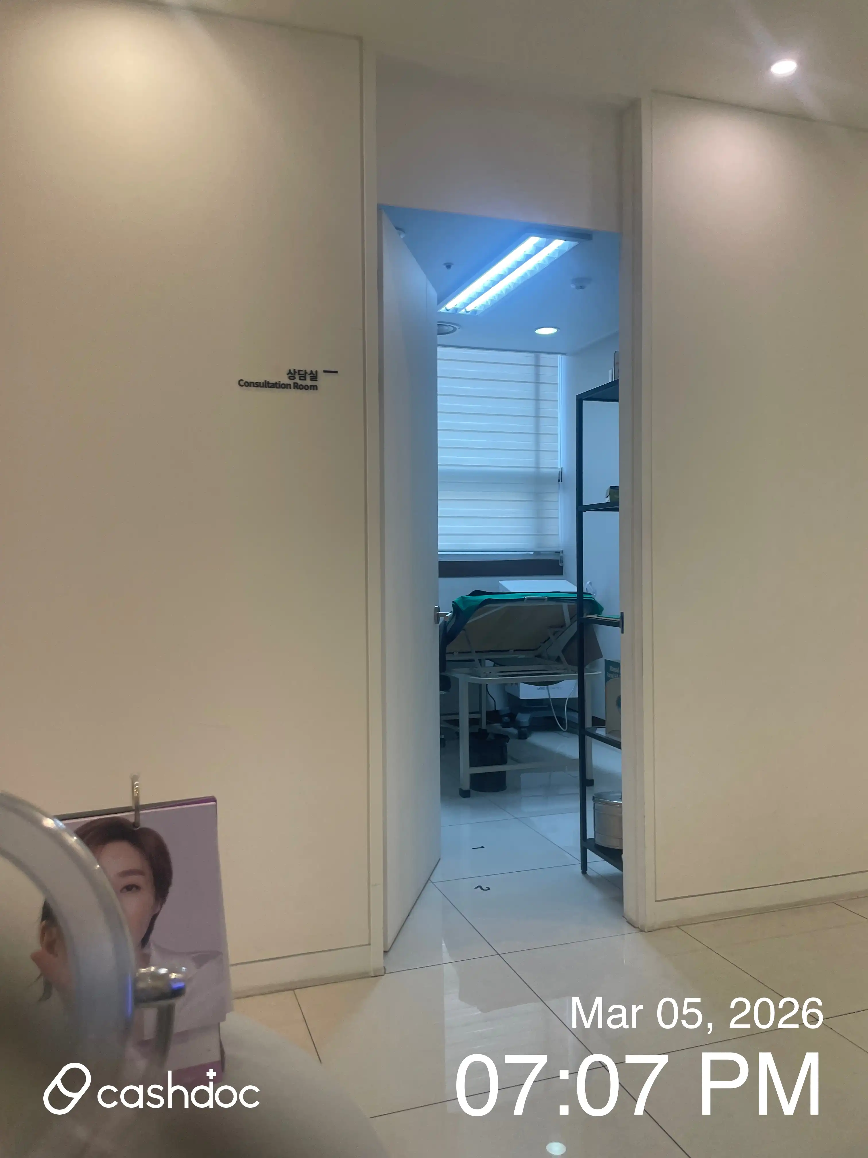 데일리즈의원