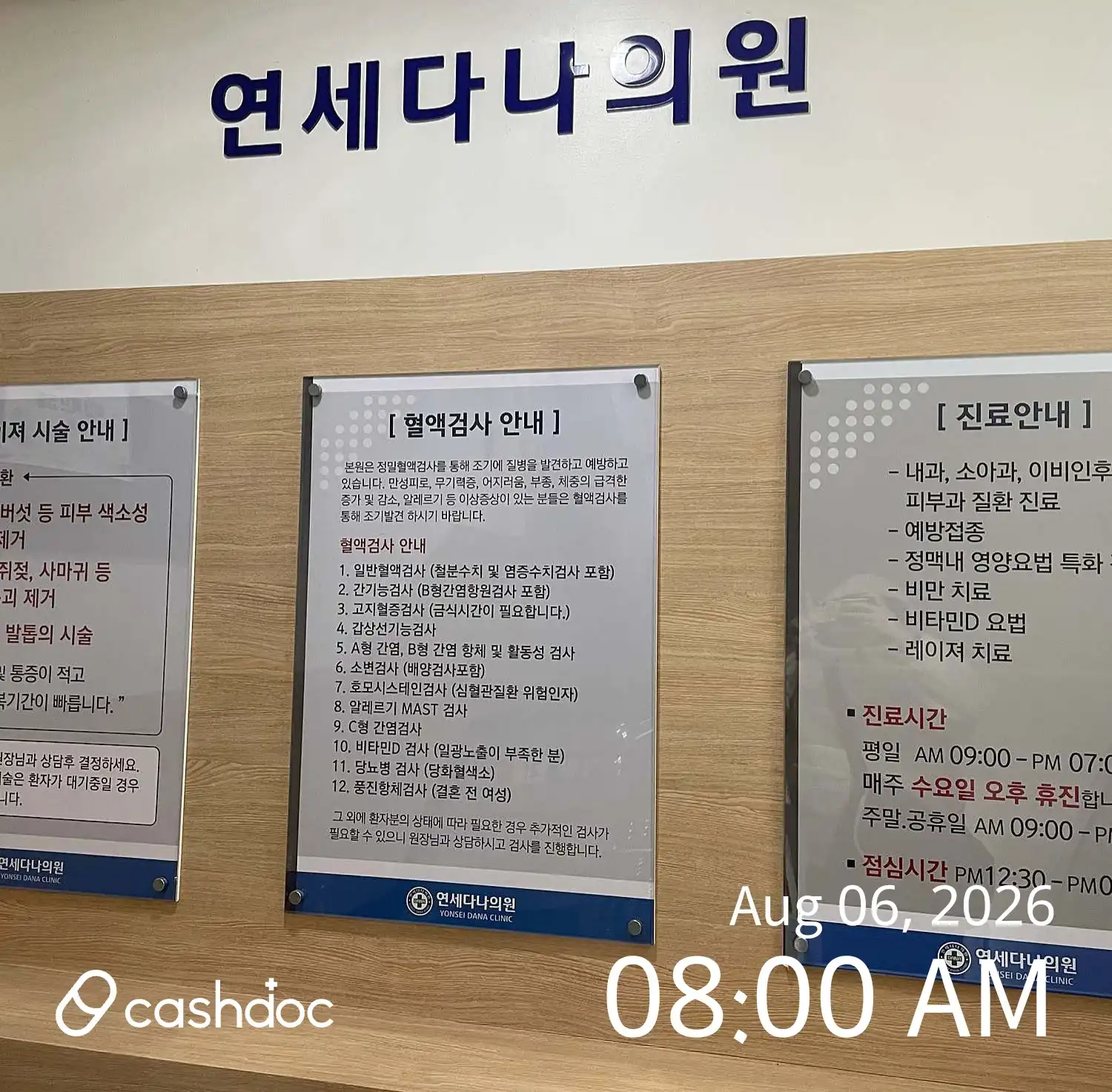 Yonsei Dana Clinic 2