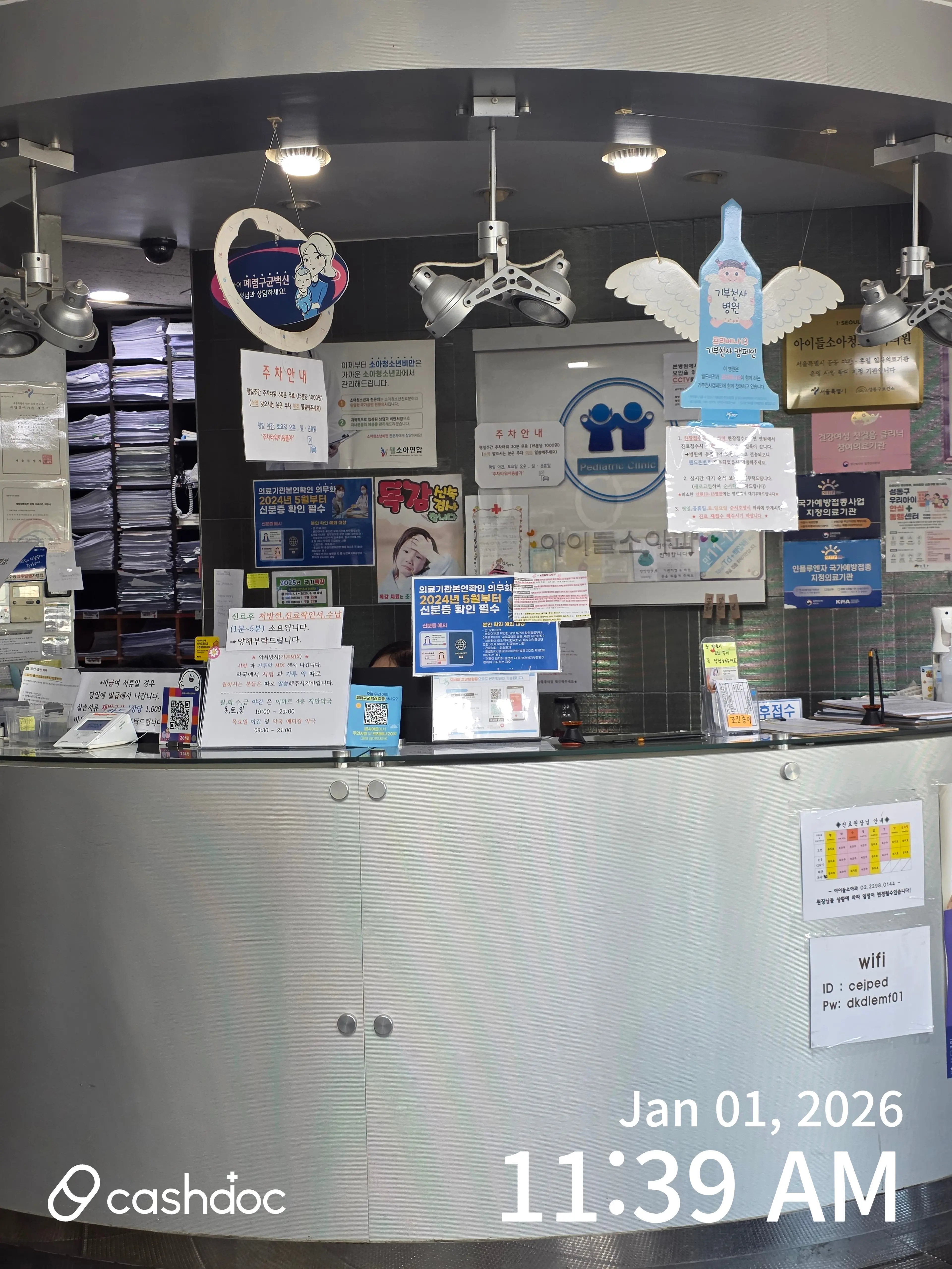 아이들소아청소년과의원 - 4