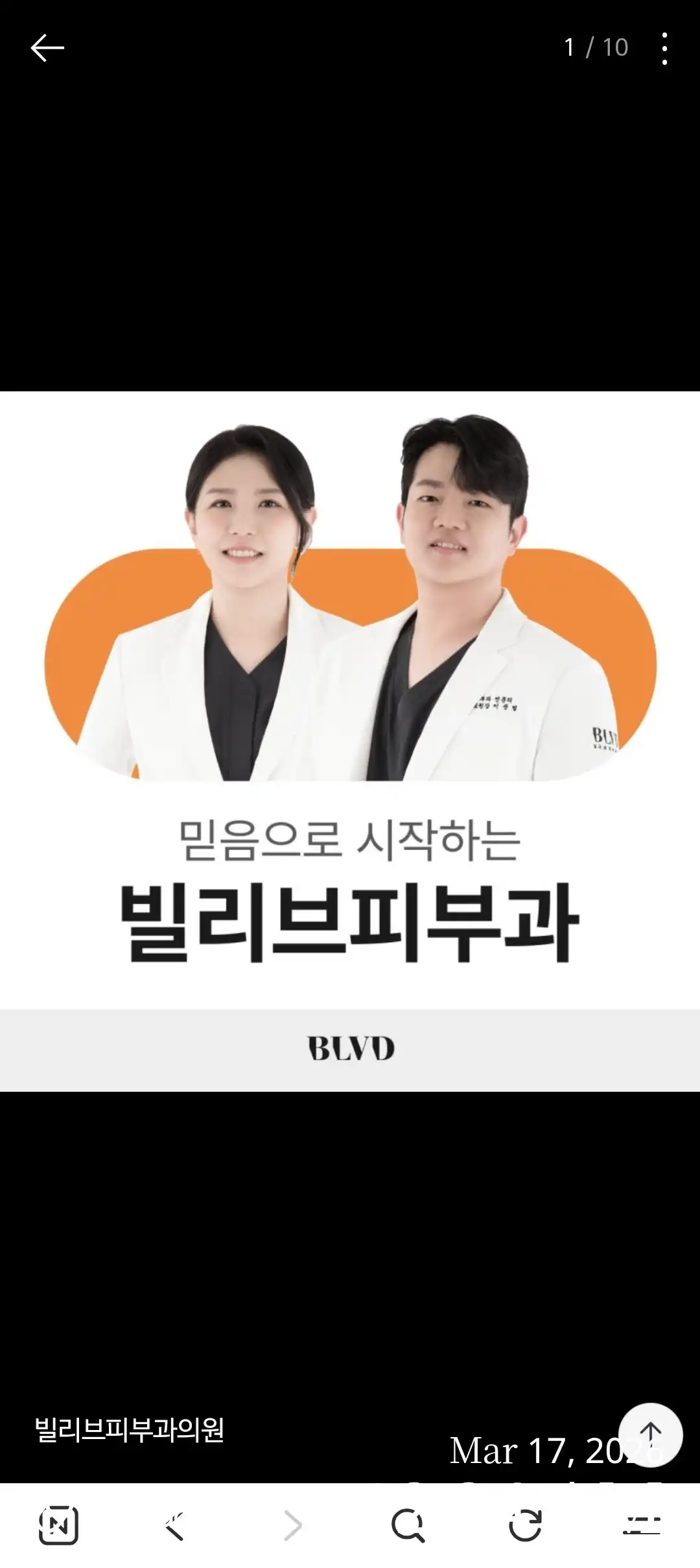 Bilib Skin Clinic 3