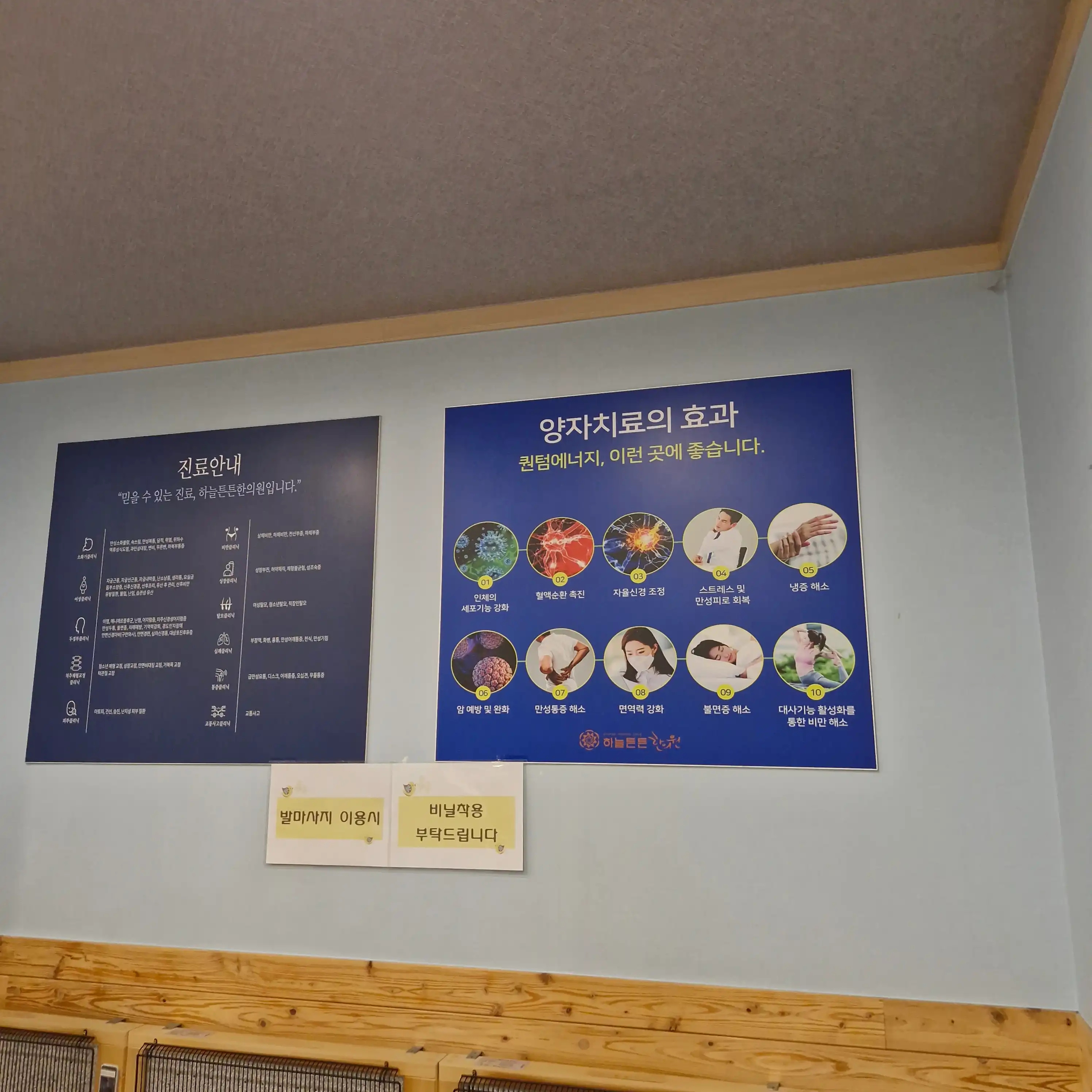 天空健康韩方医院 2