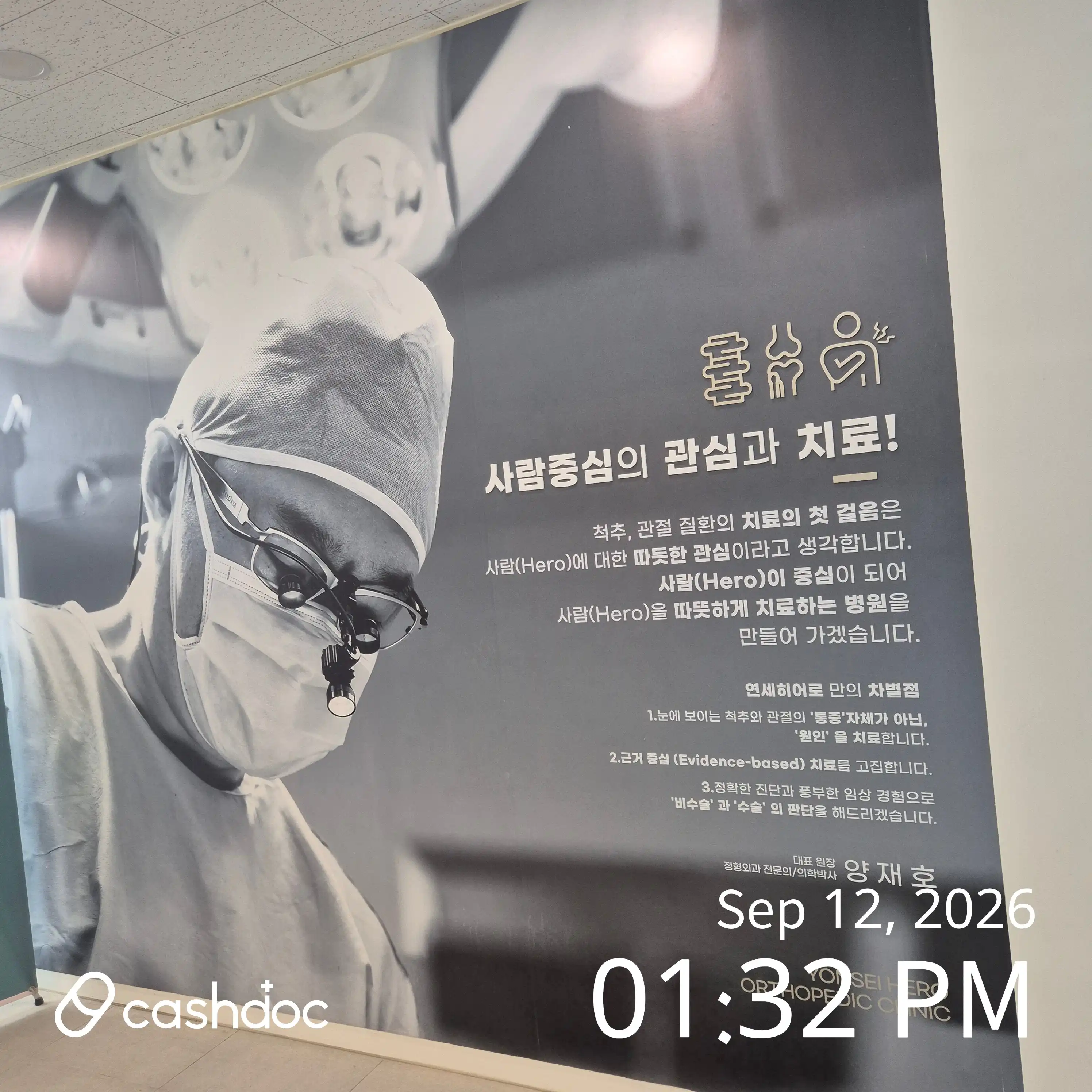 Yonsei Hero Orthopedic Clinic 55