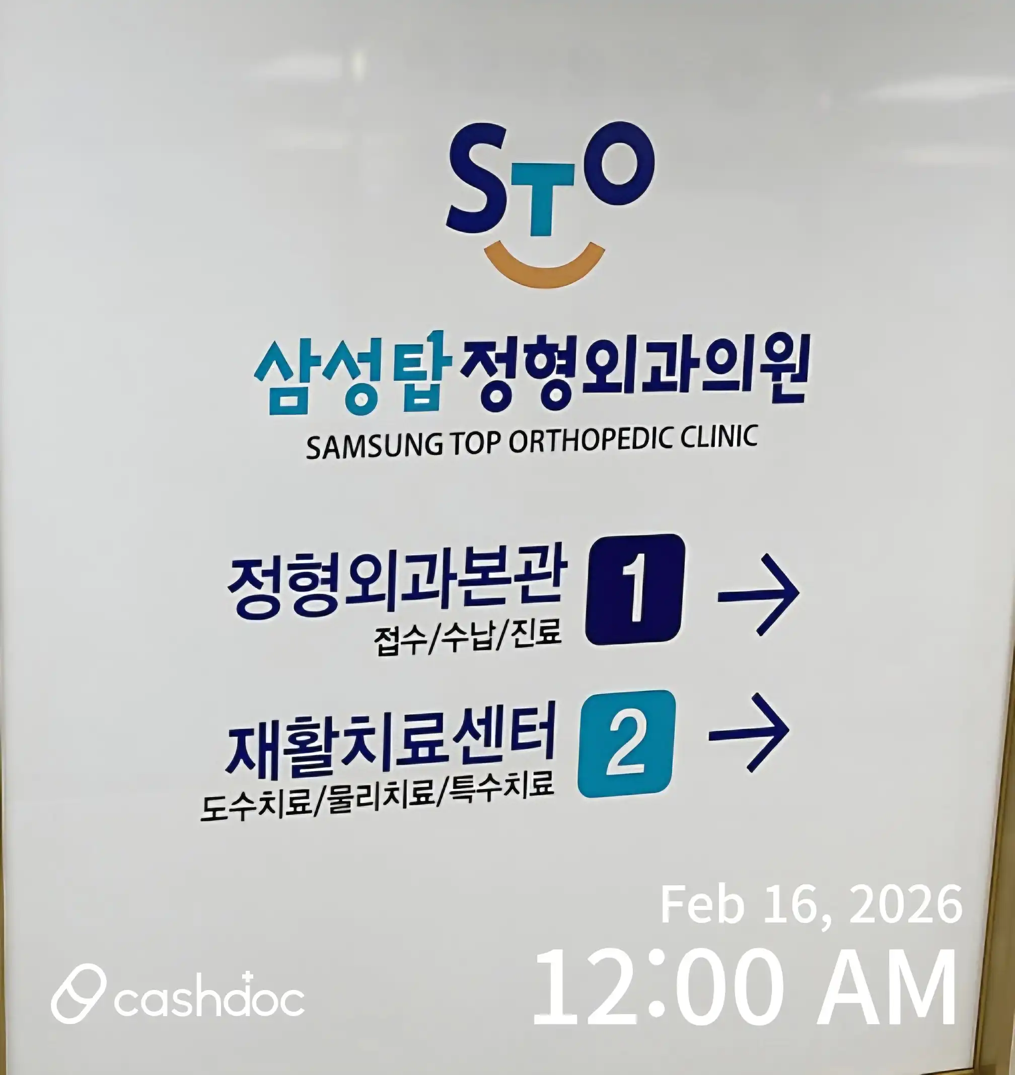 Samsung Top Orthopedic Clinic 10