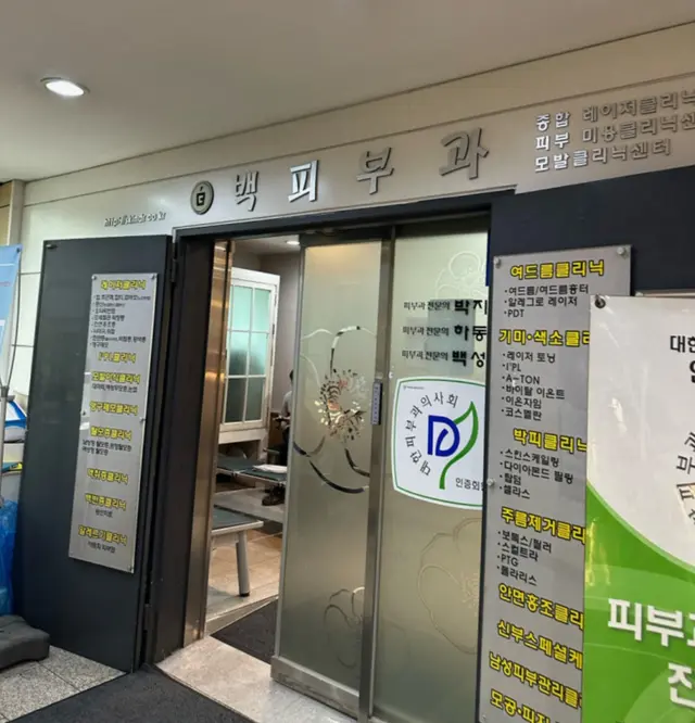 병원 대표 이미지
