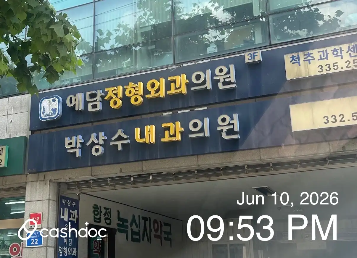 Yedam Orthopedic Clinic 3