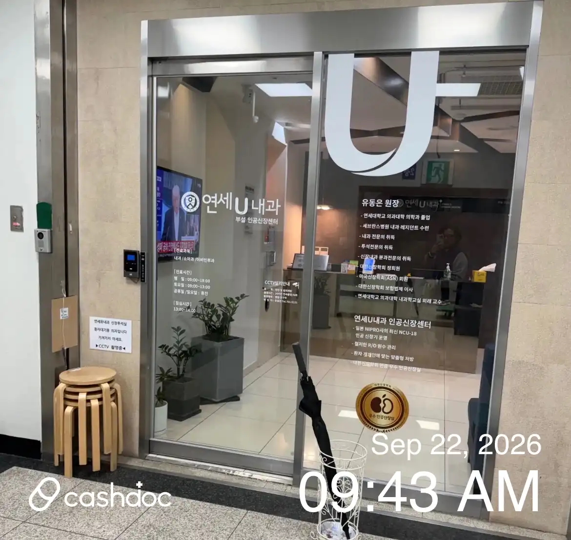 Yonsei Internal Medicine Clinic 5