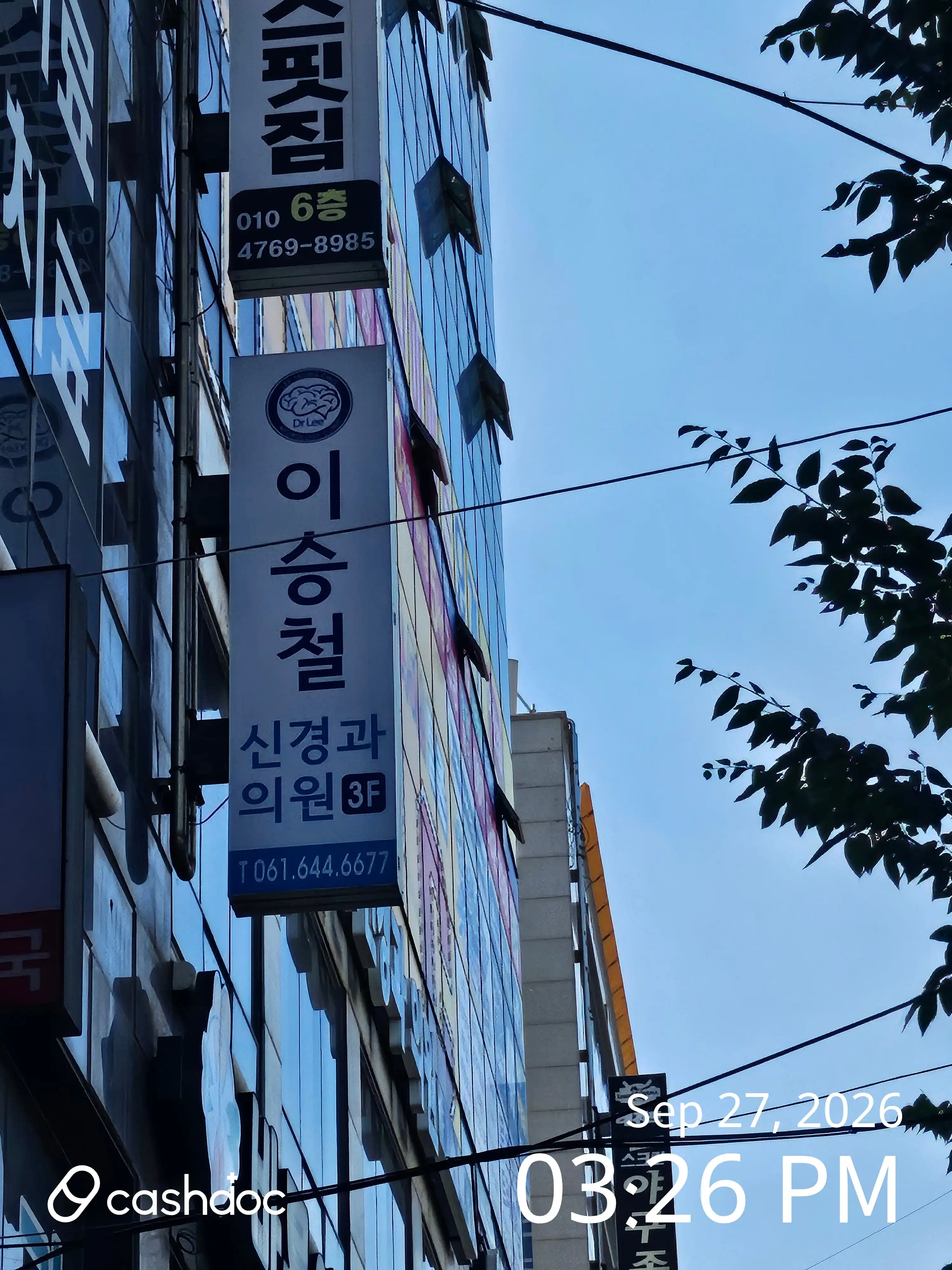 Lee Seung Cheol Neurology Clinic 10