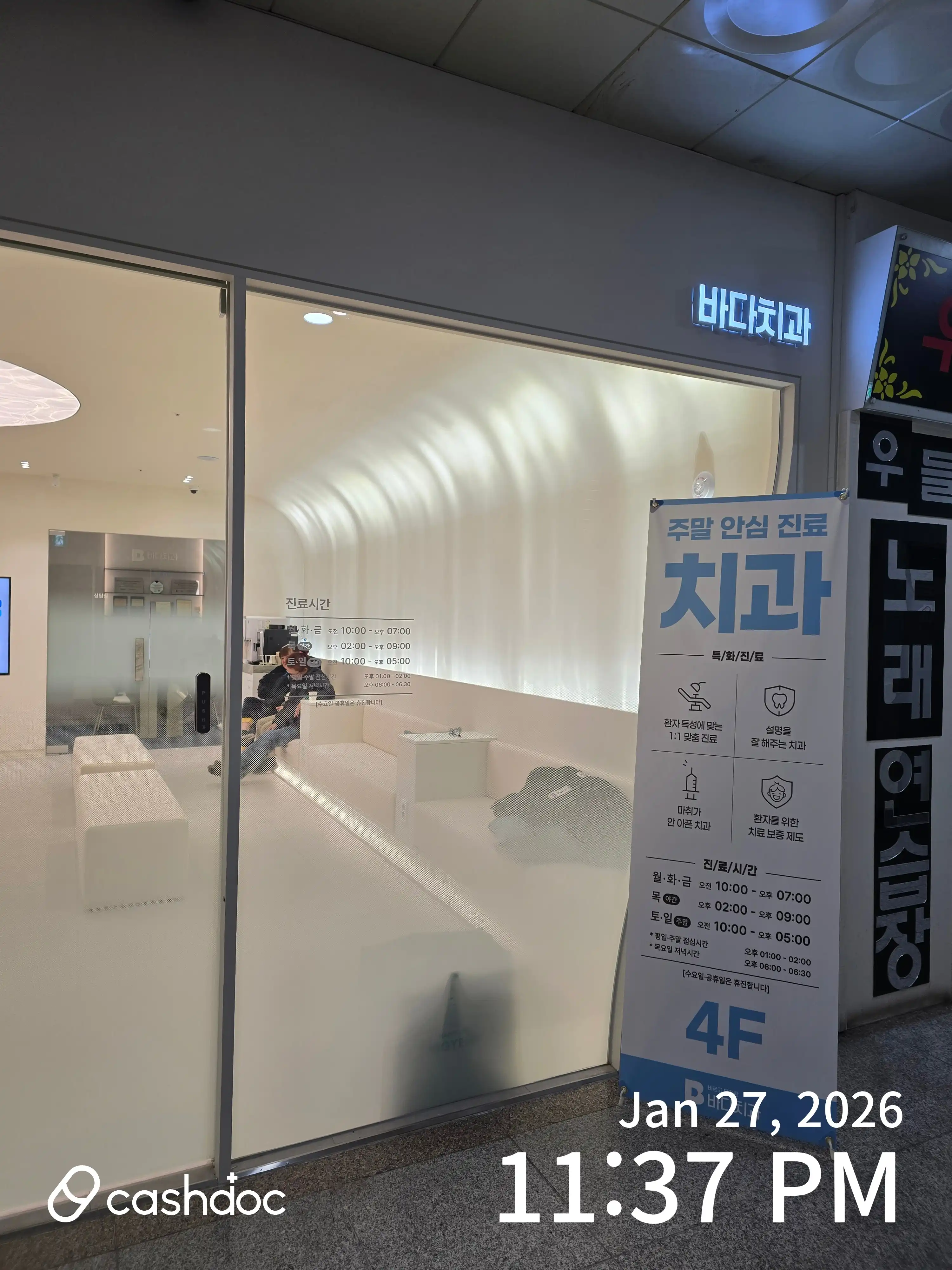Bada Dental Clinic 8