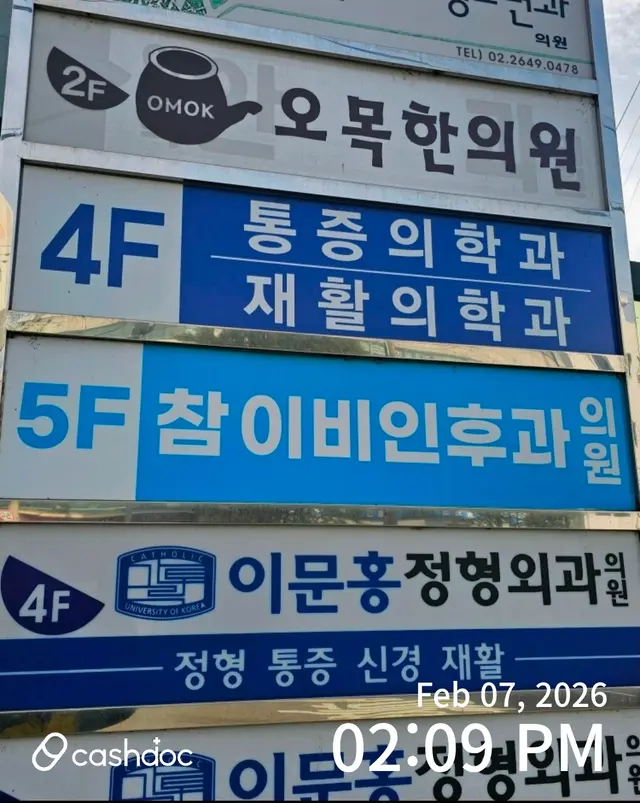 병원 대표 이미지