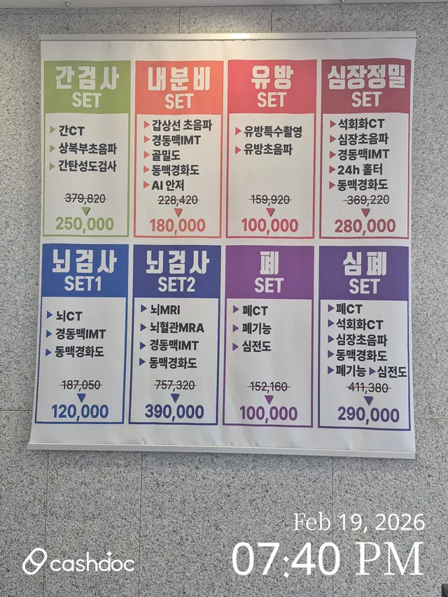 병원 대표 이미지
