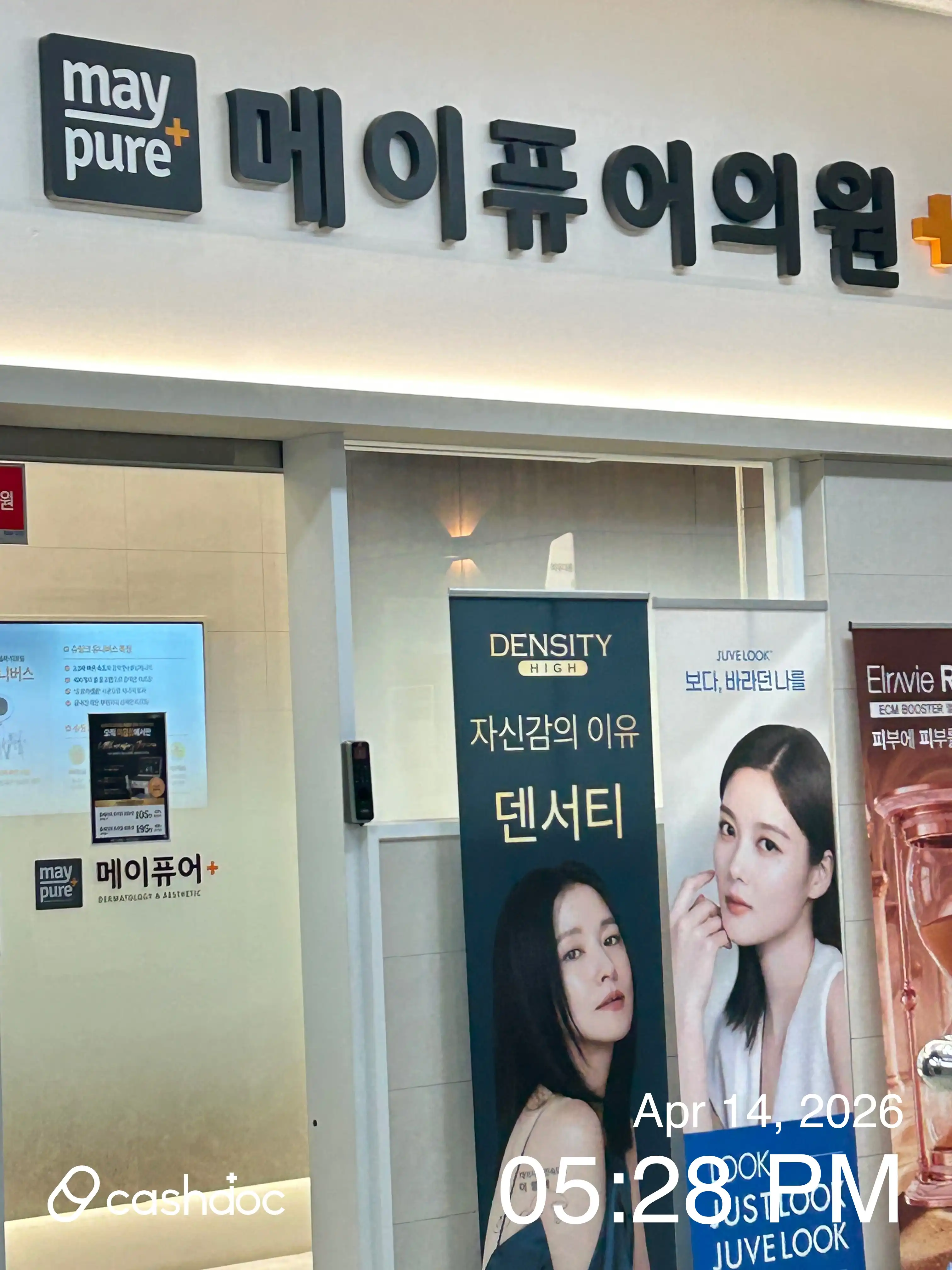 메이퓨어 미금점 23