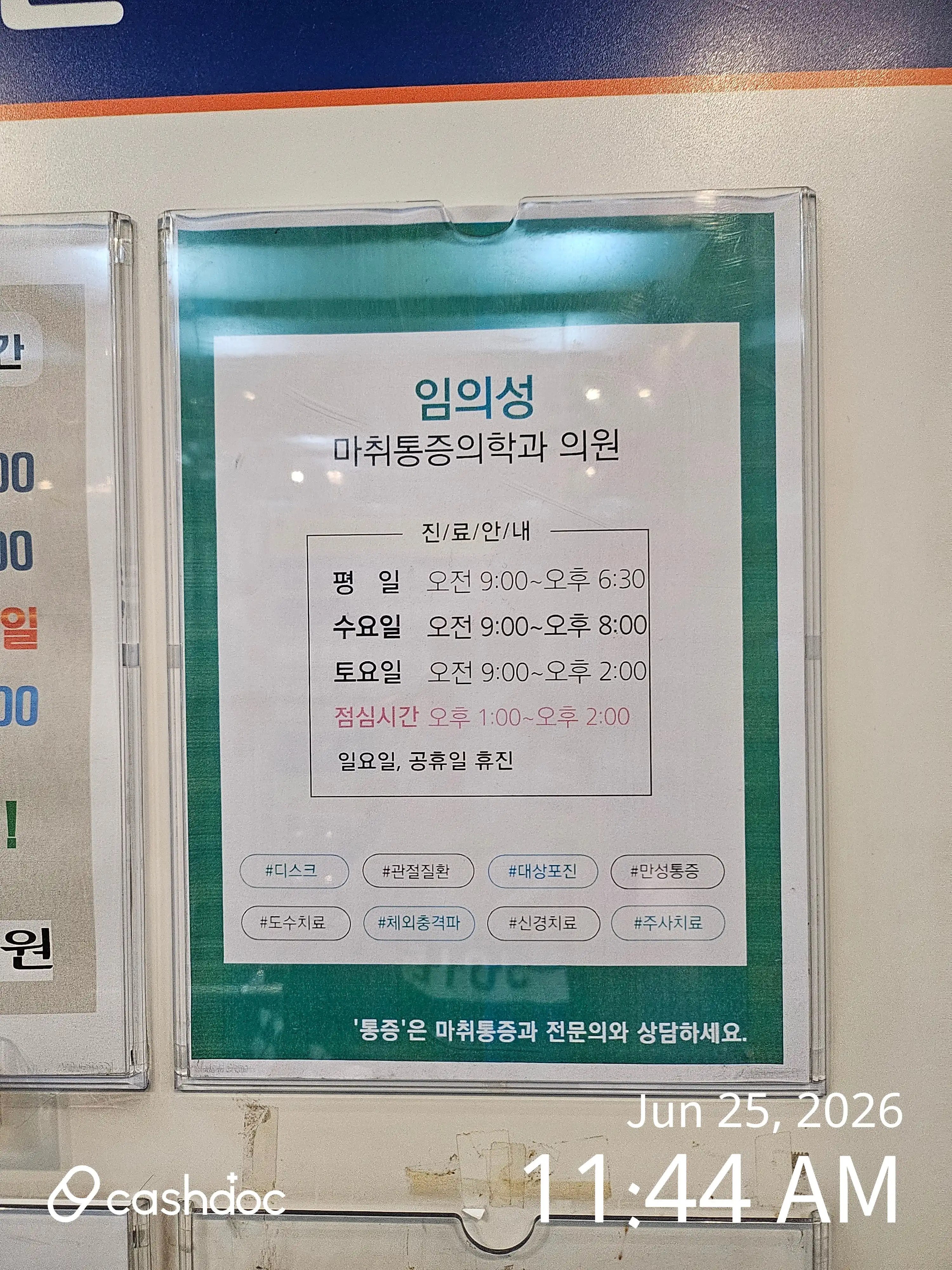 Anesthesia Pain Medicine Clinic 6