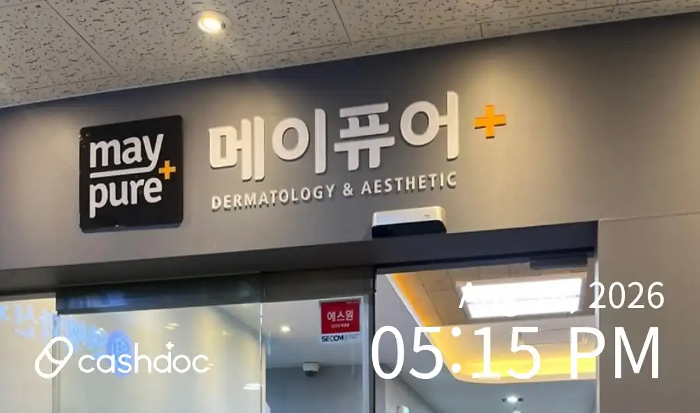 메이퓨어의원 잠실점 30