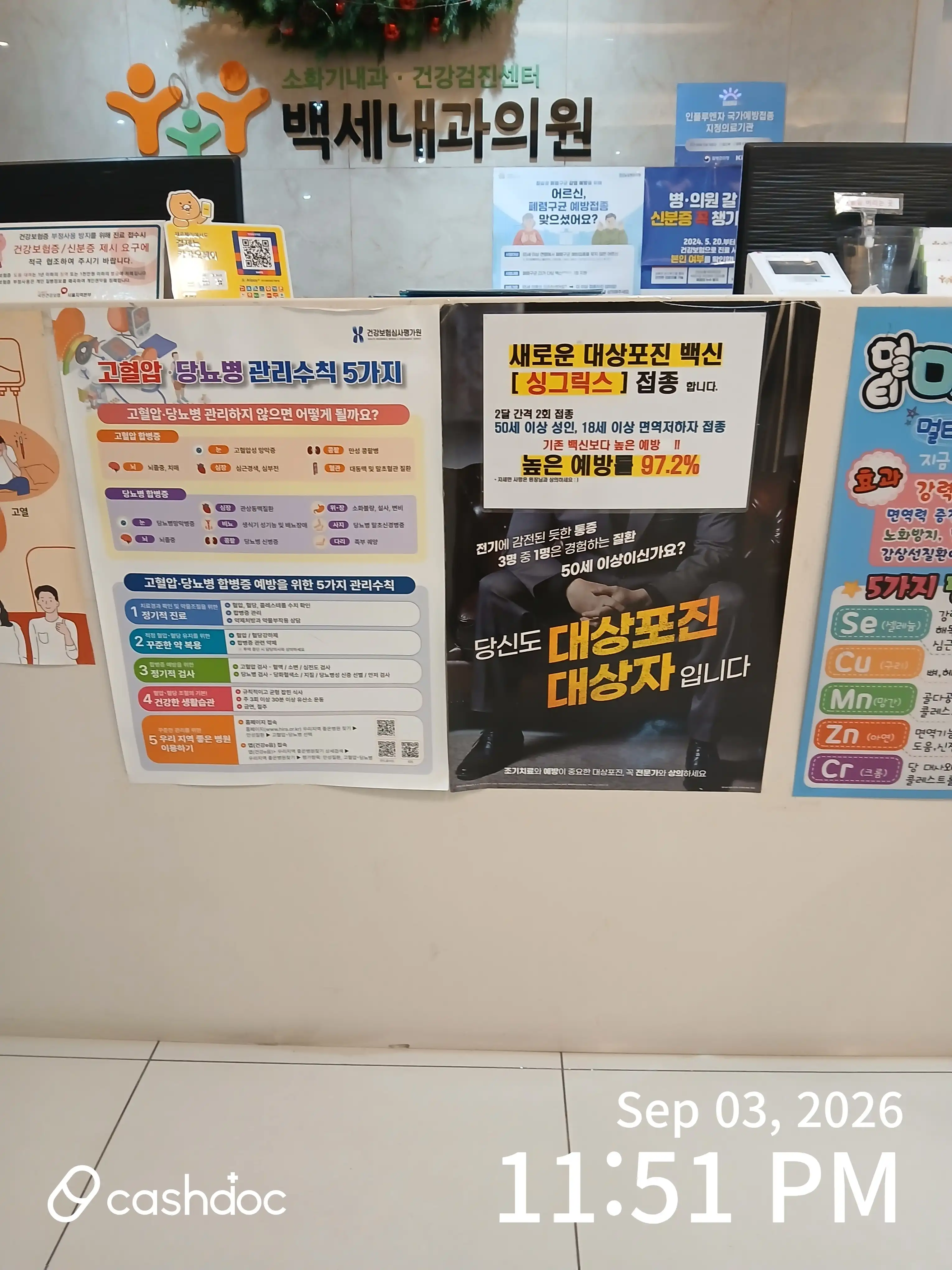 百岁内科医院 1