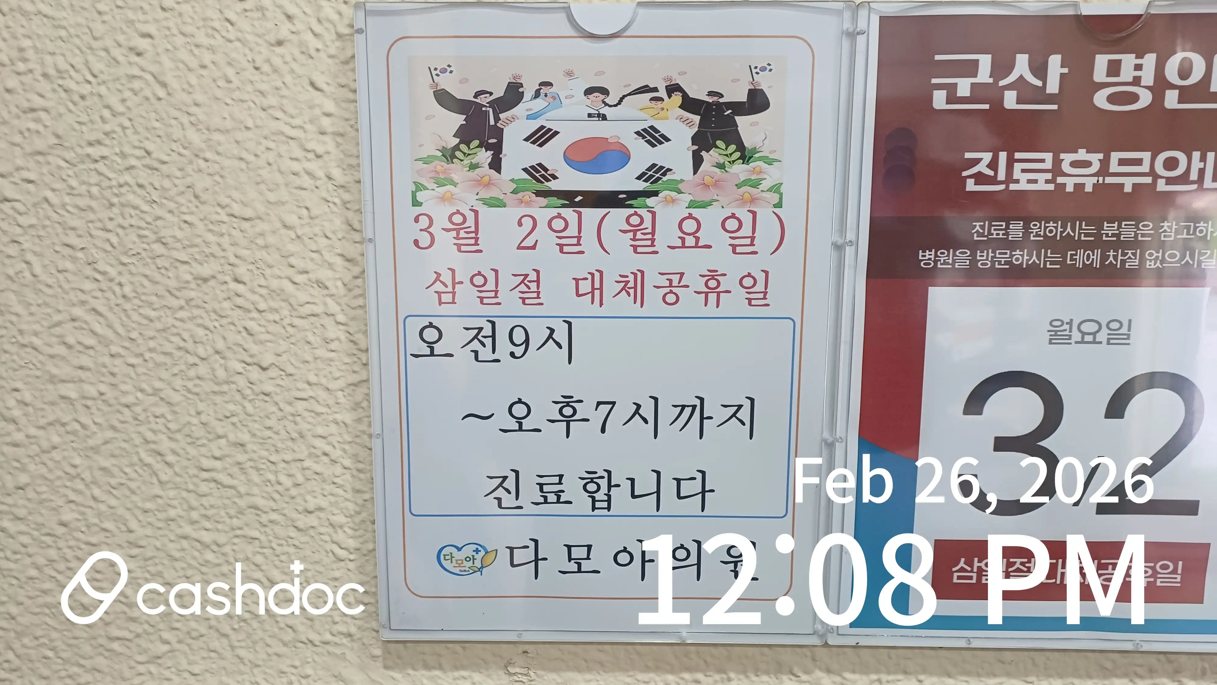 다모아의원 3