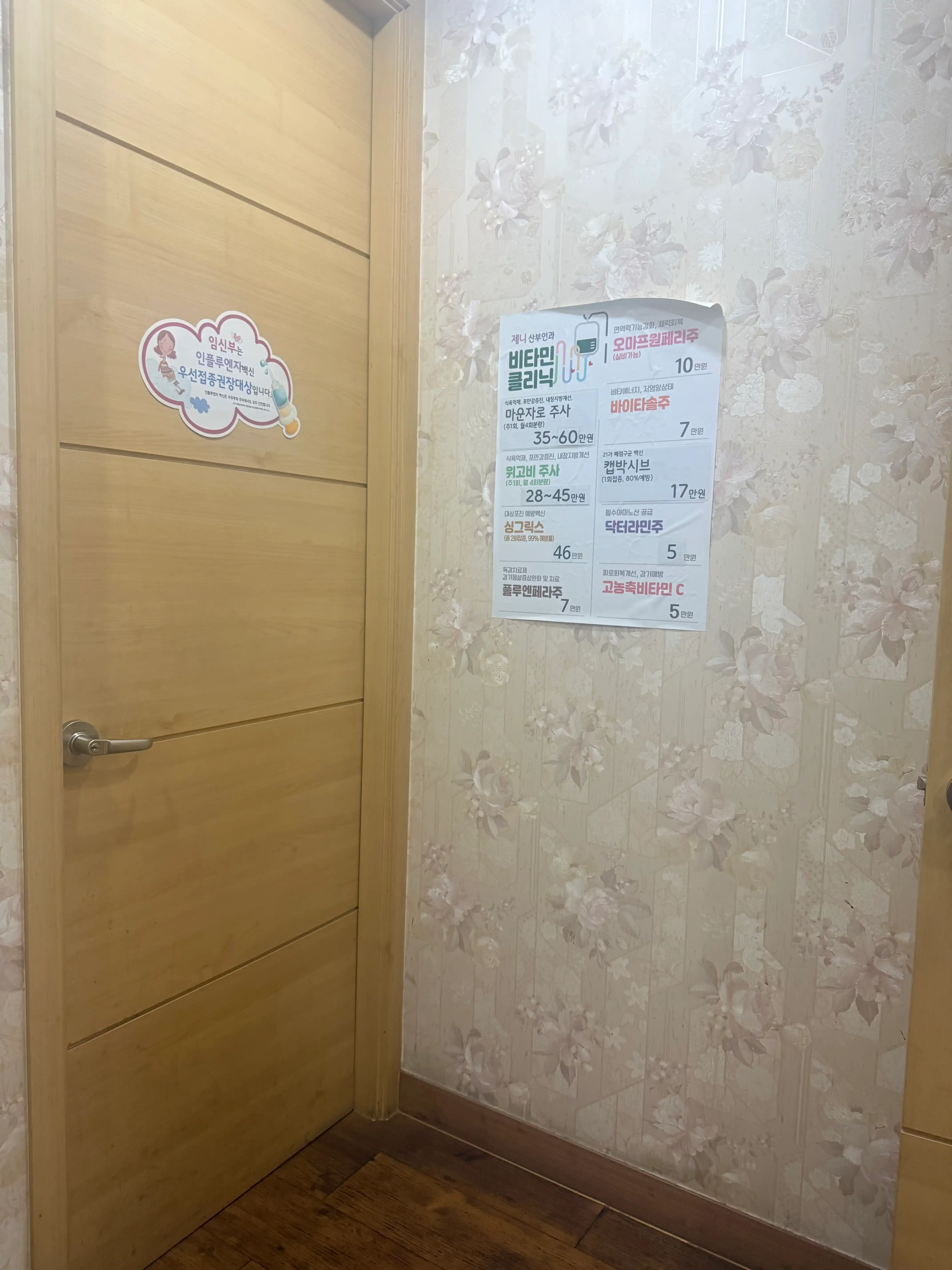Jenny Obstetrics and Gynecology Clinic 2