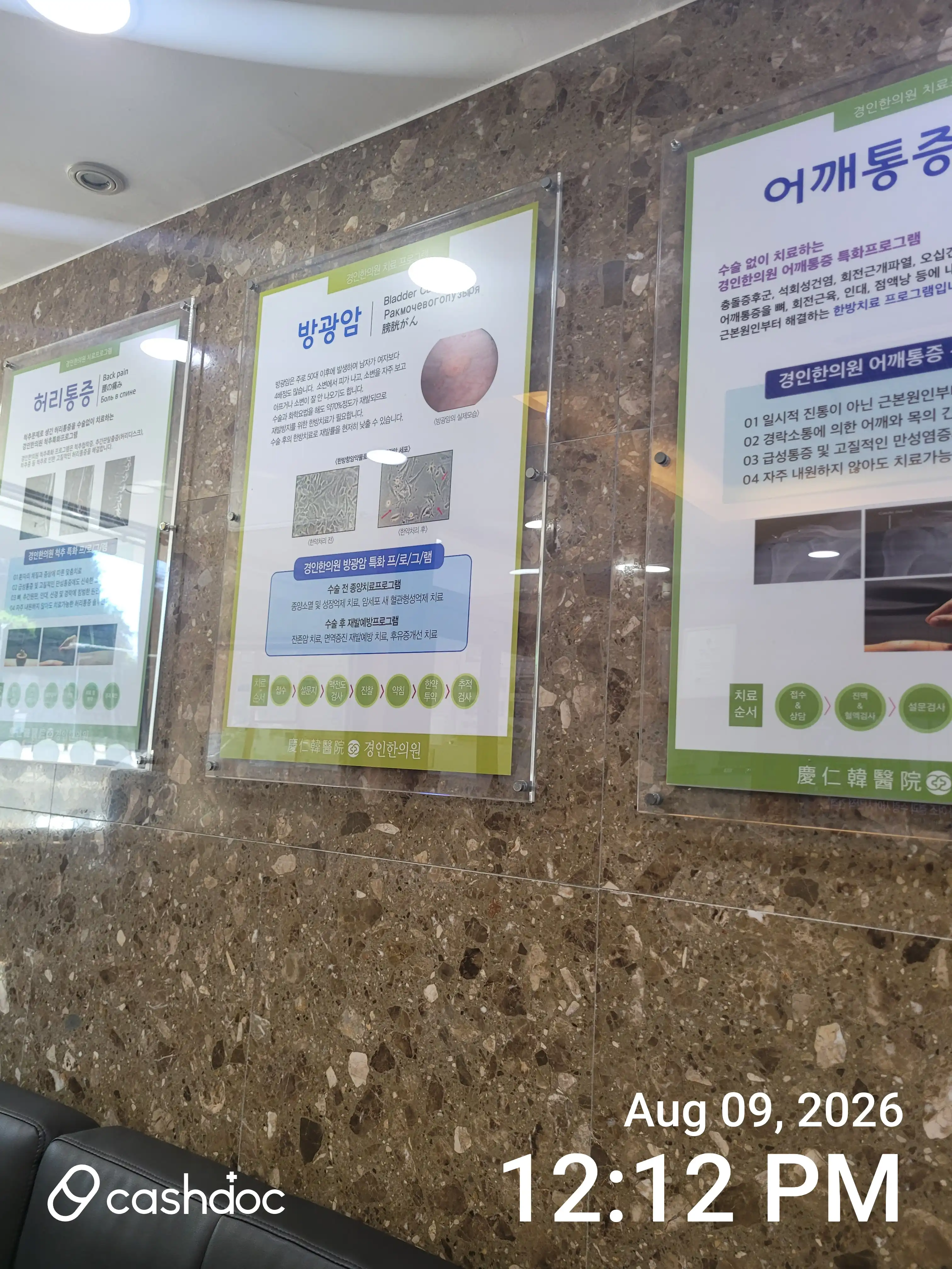 Gyeongin Traditional Medicine Clinic 4