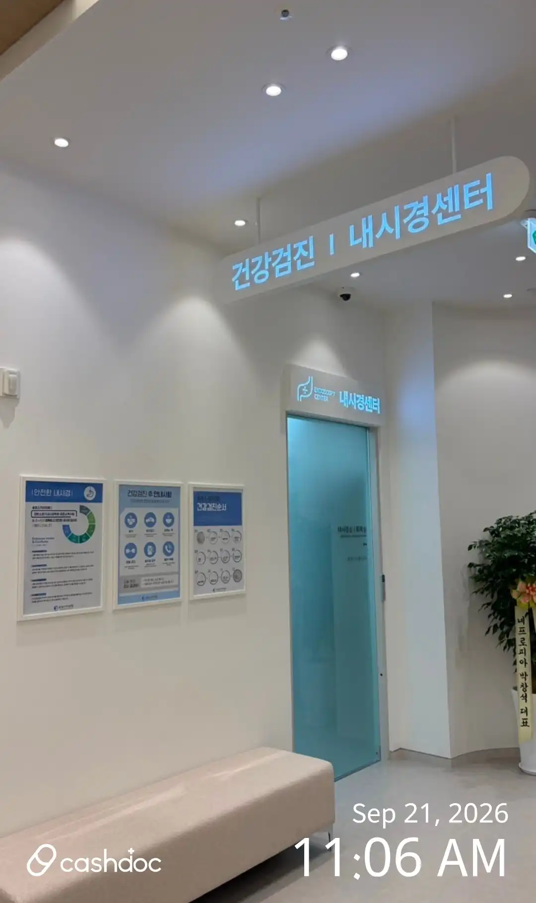 Sokjeong Sky Clinic 3