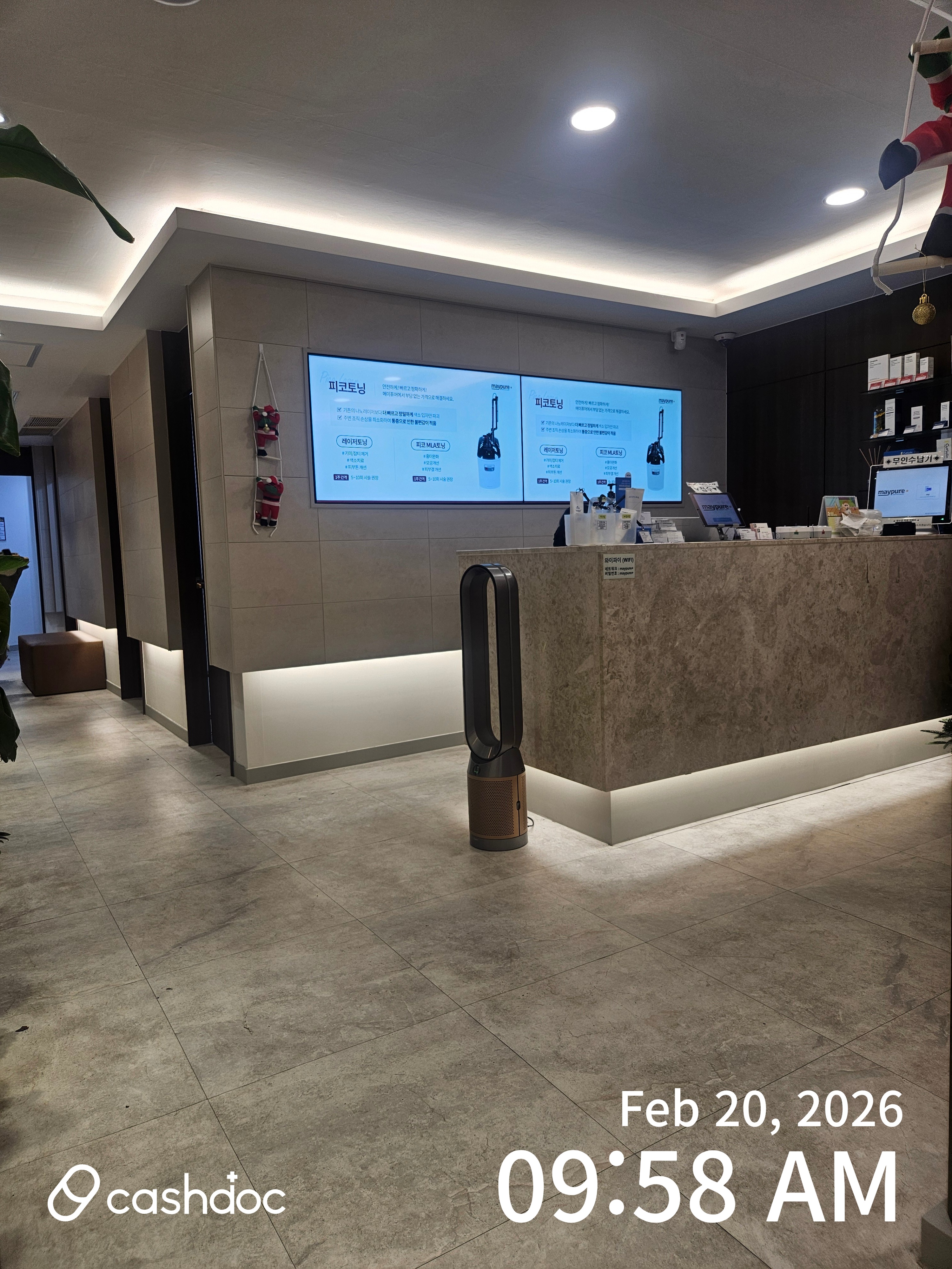 메이퓨어의원 중계은행사거리점 병원 정보 이미지