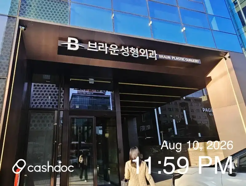 Brown Plastic Surgery Clinic 2