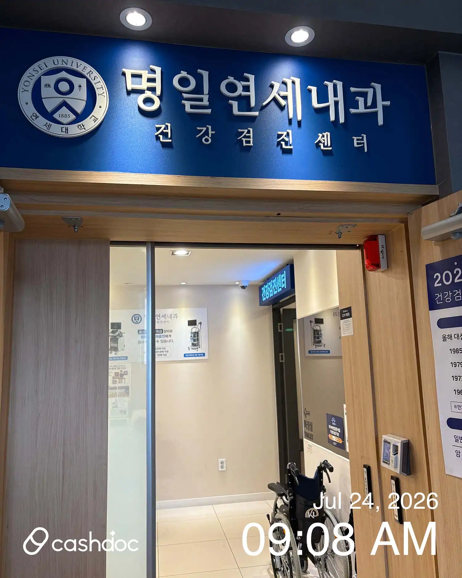 Myeongil Yonsei Internal Medicine Clinic 2