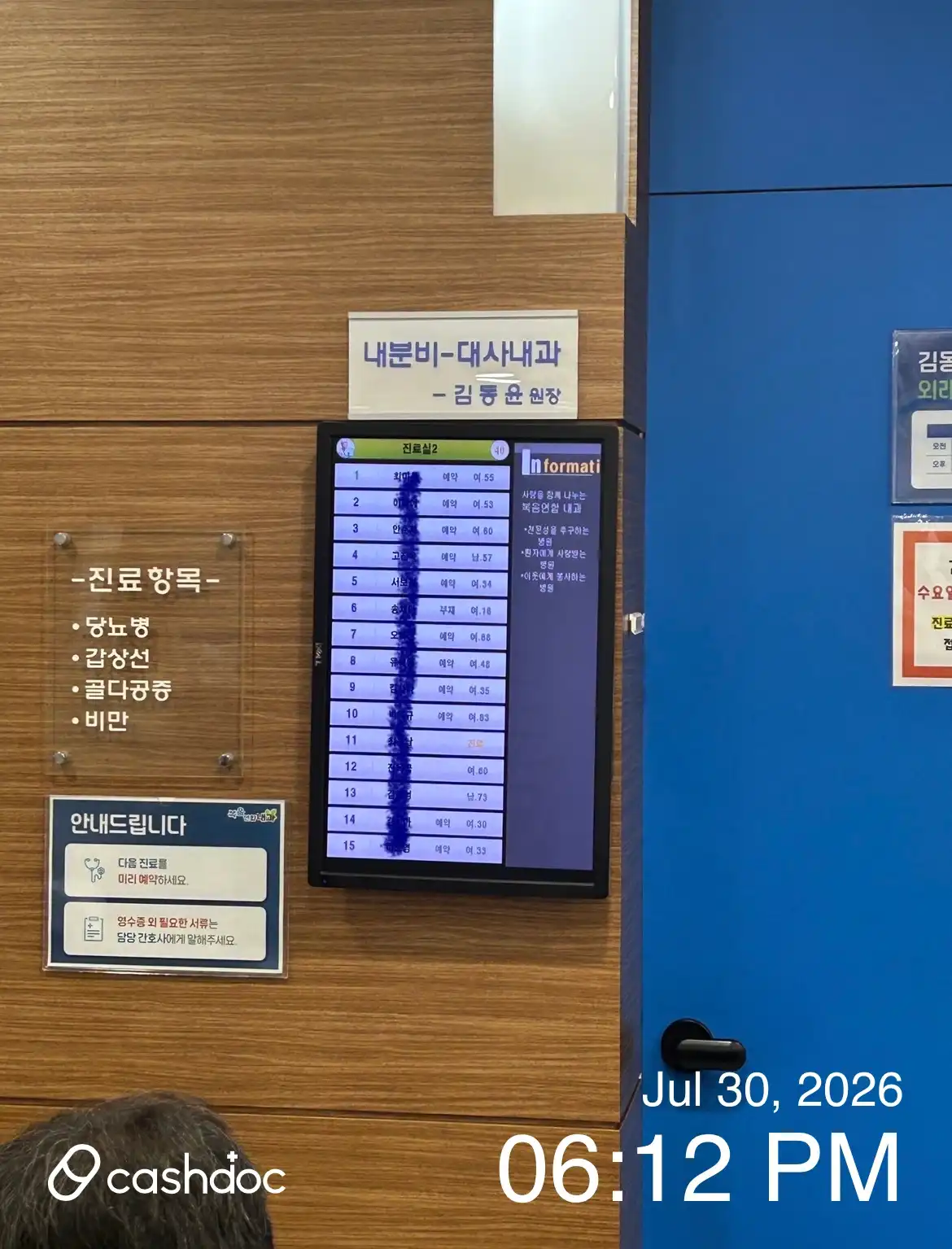 福音連合内科医院 2