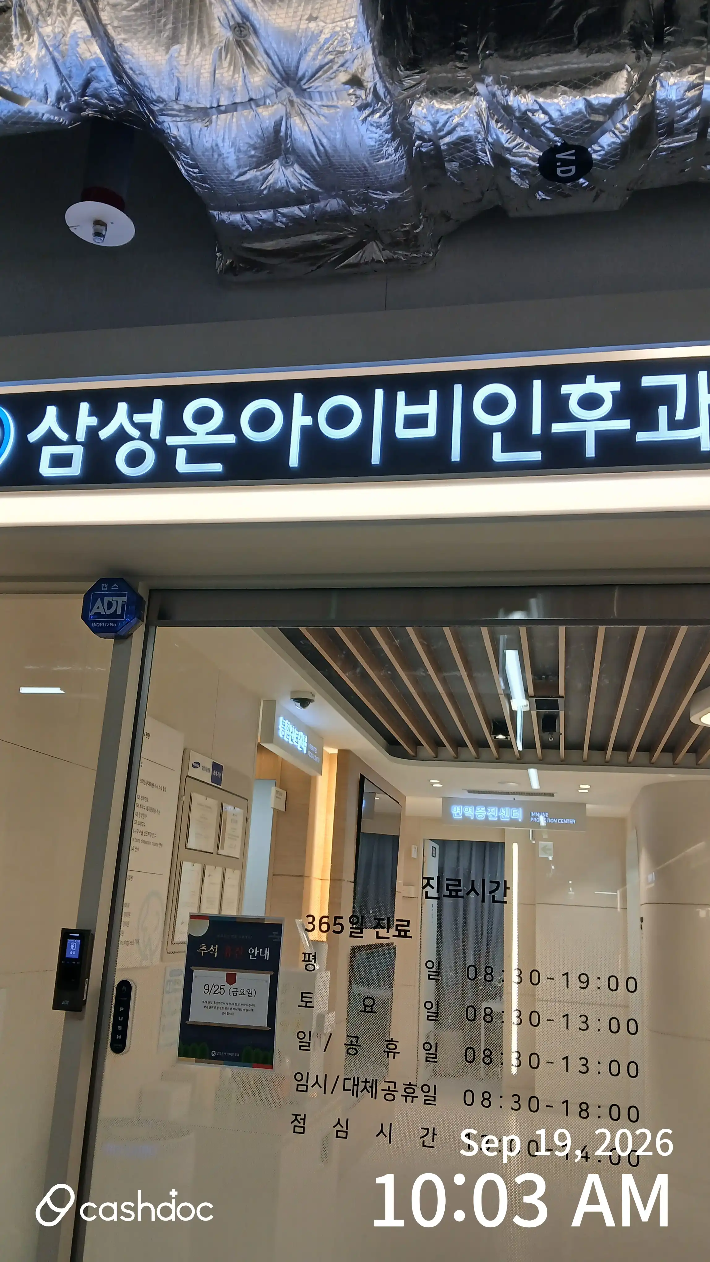 Samsung Onai Ear, Nose and Throat Clinic 4