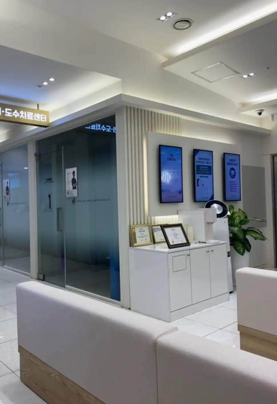 Yangjae Bon Orthopedic Clinic 3