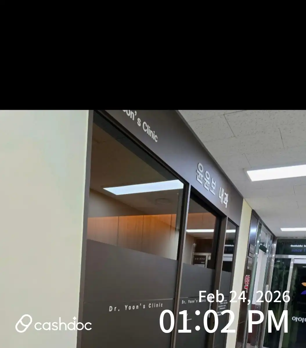 윤윤보내과의원 2