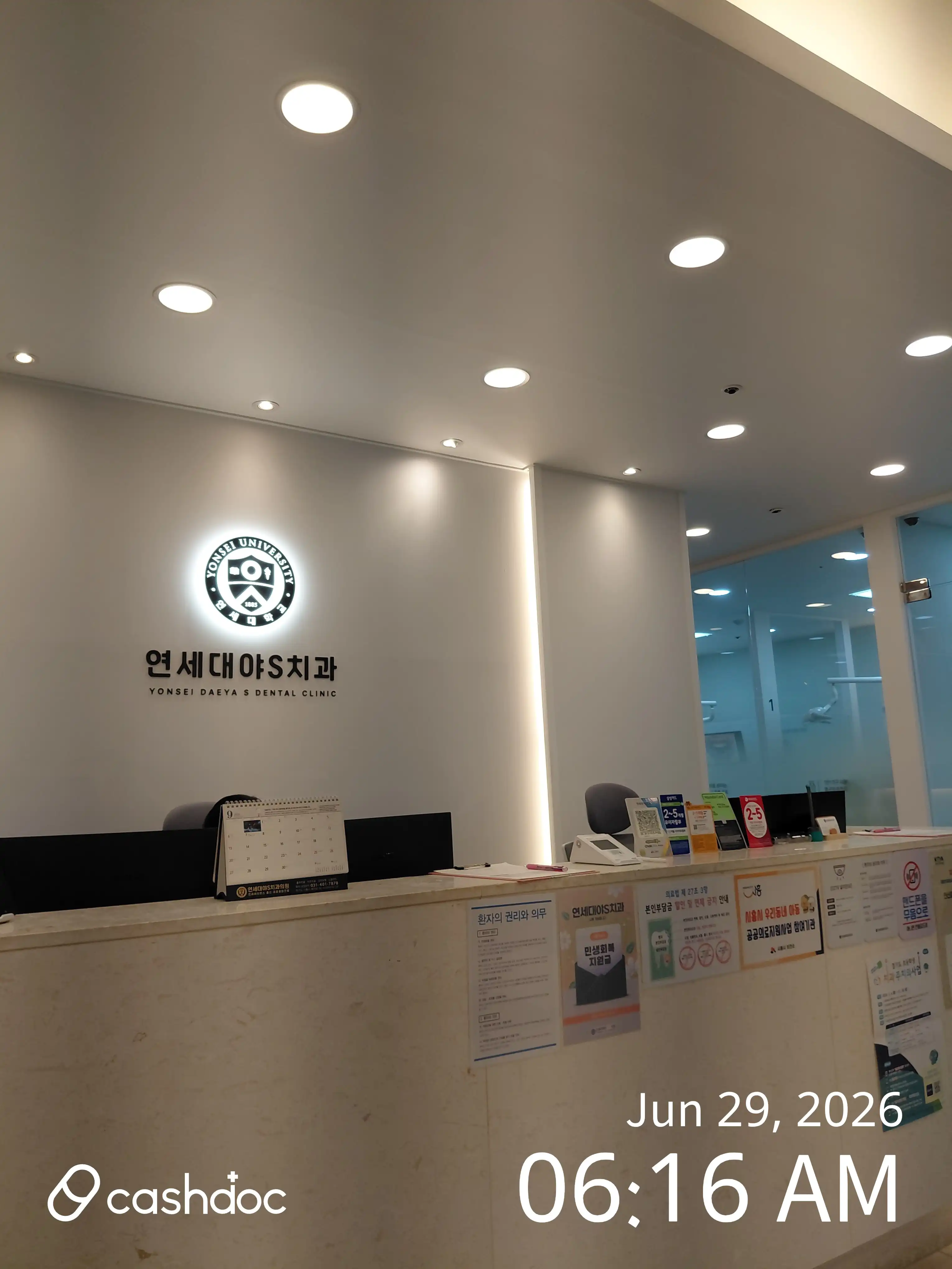연세대야S치과의원 1