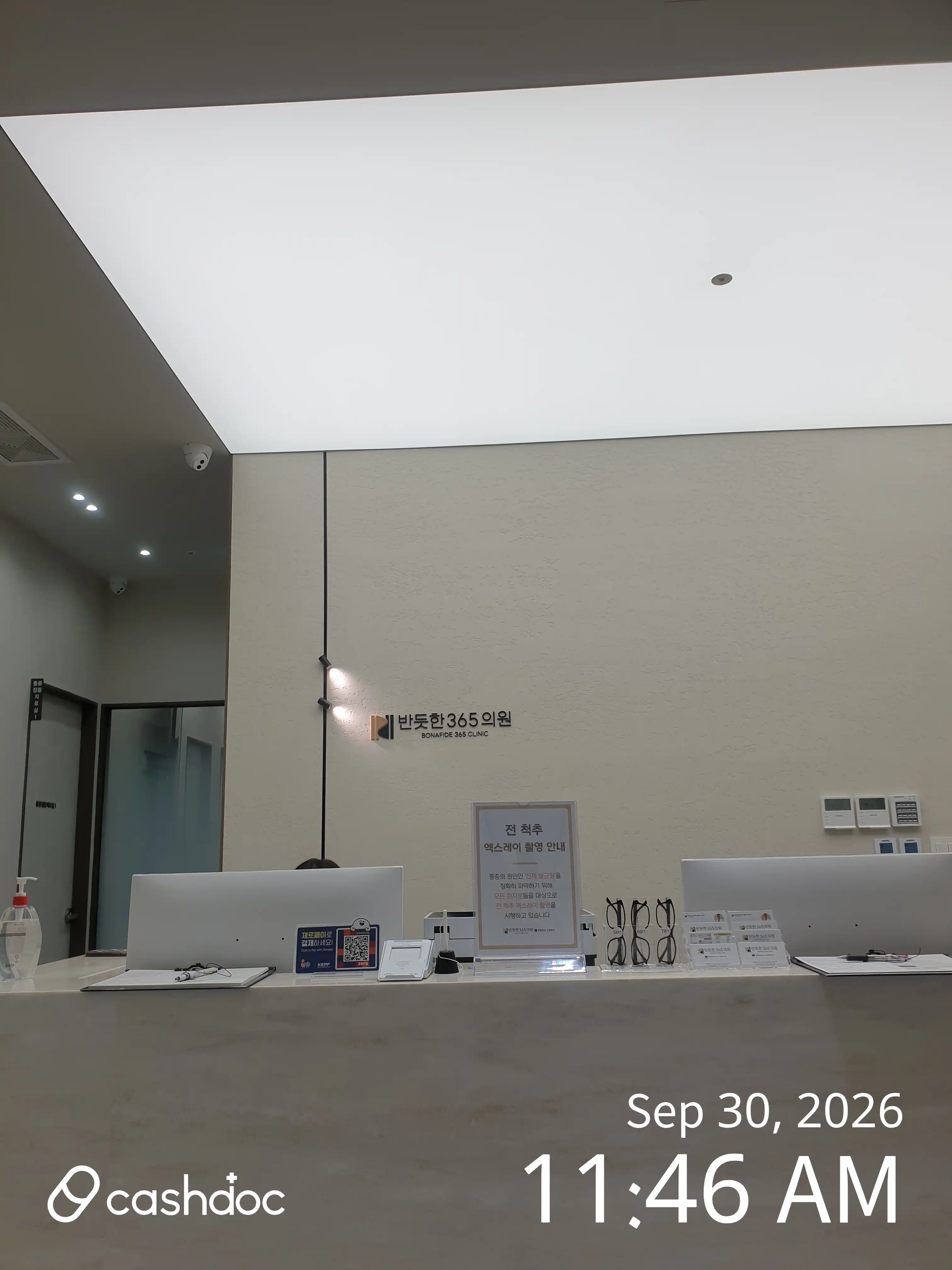Bandeuthan365 Clinic 1