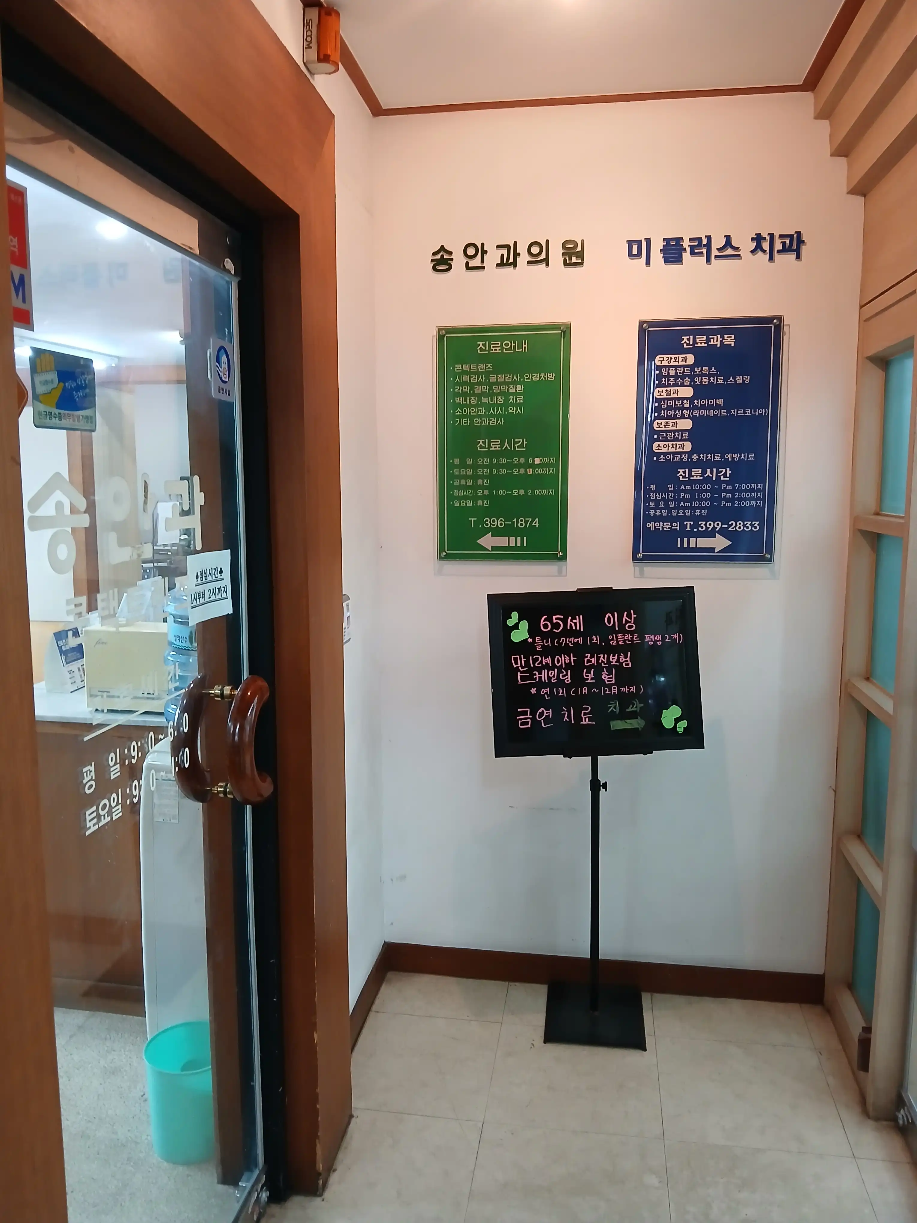 M Plus Dental Clinic 1